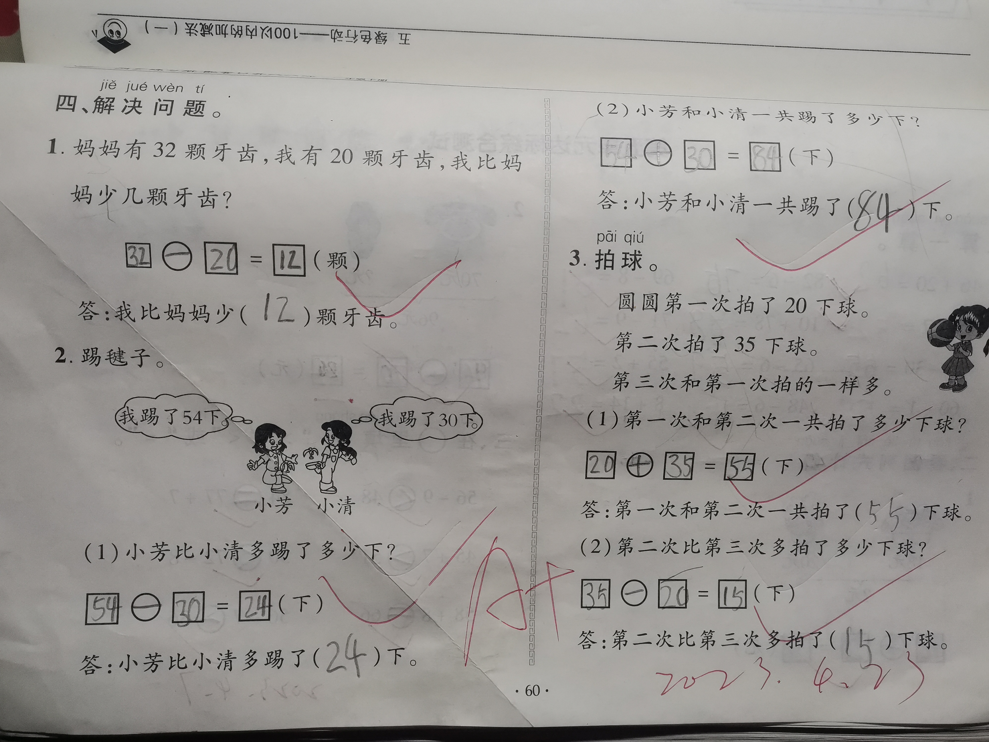 图像