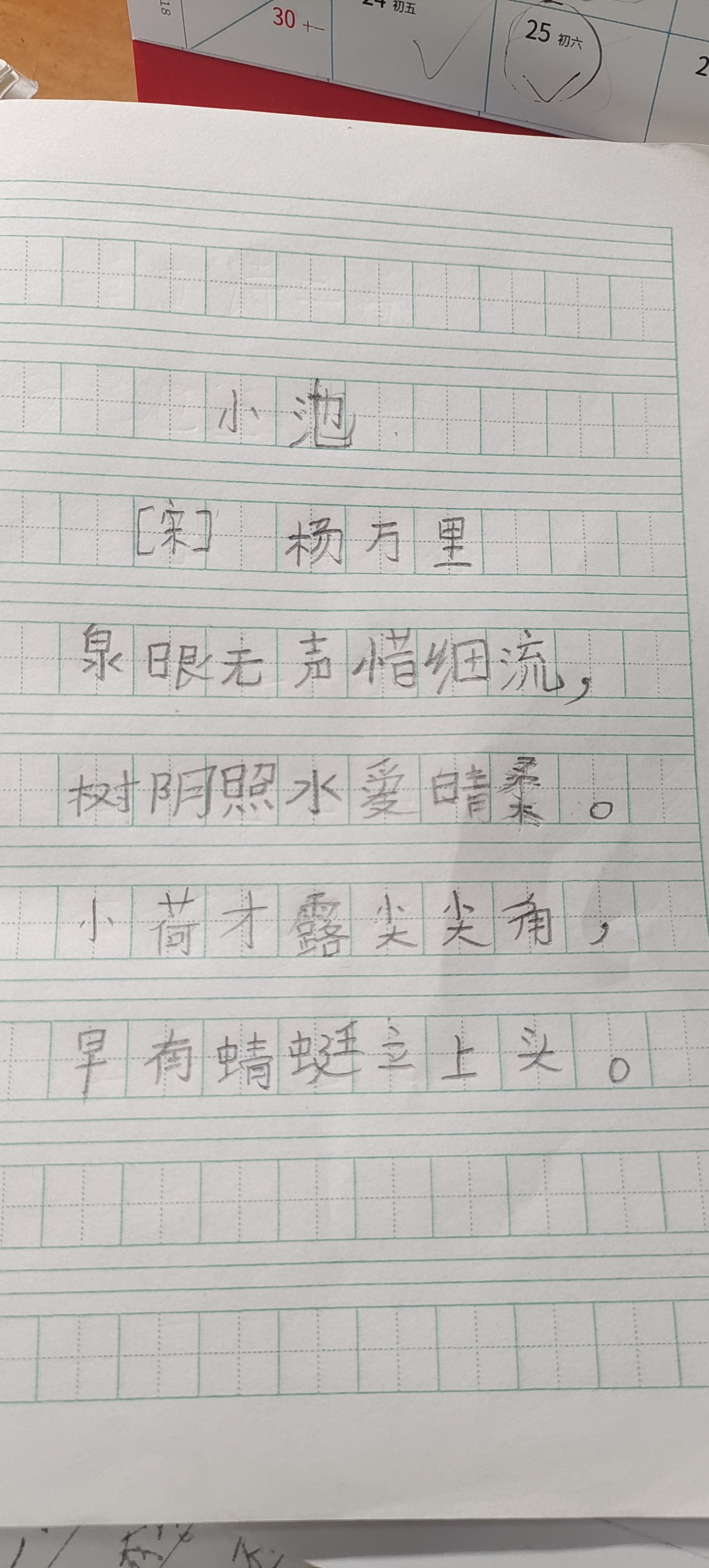 图像