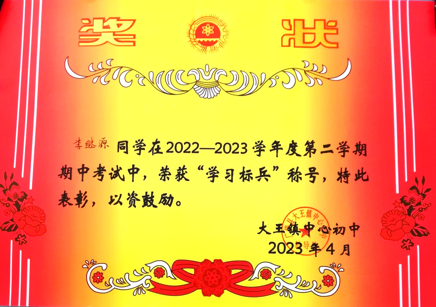 图像