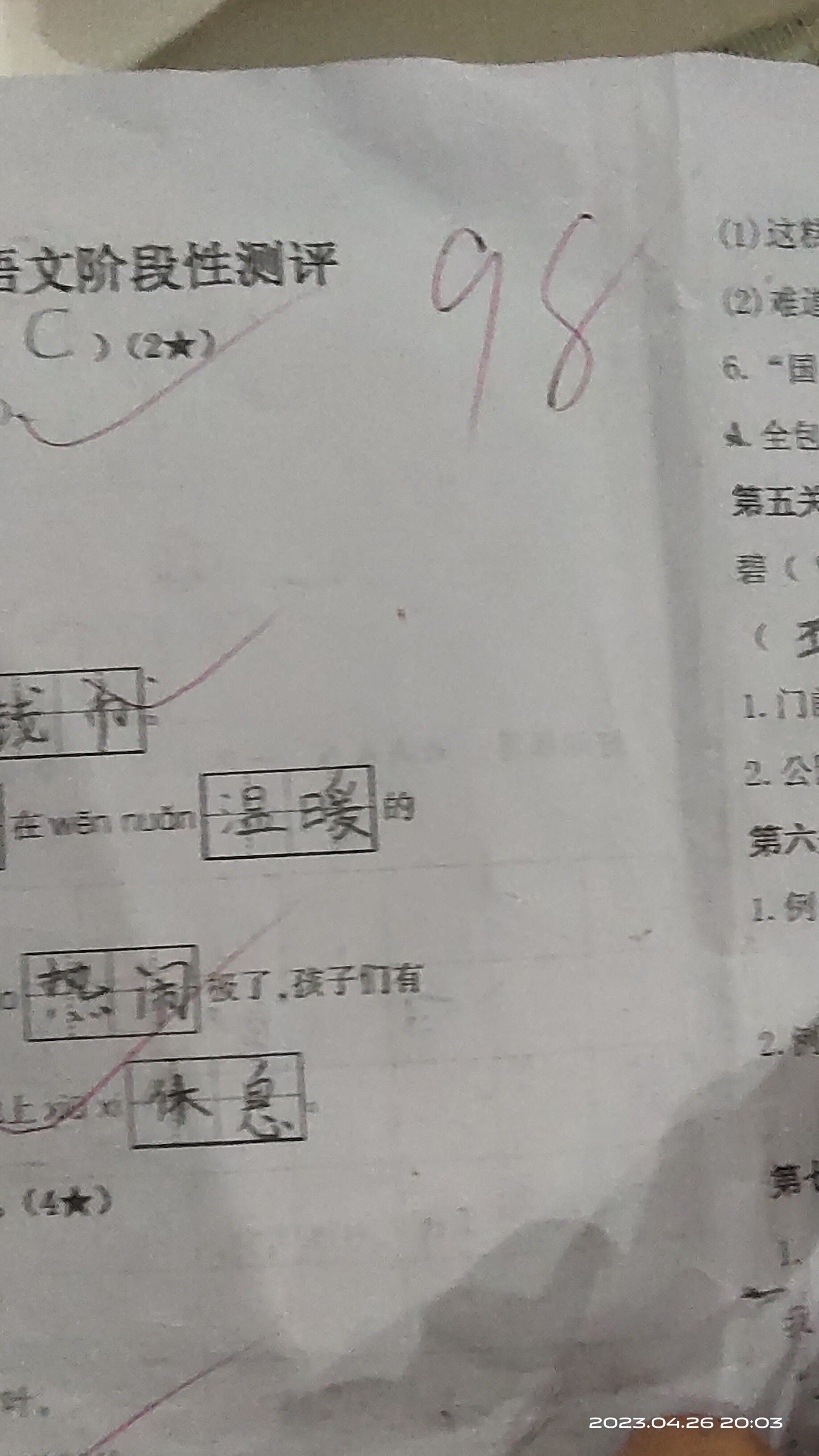 图像