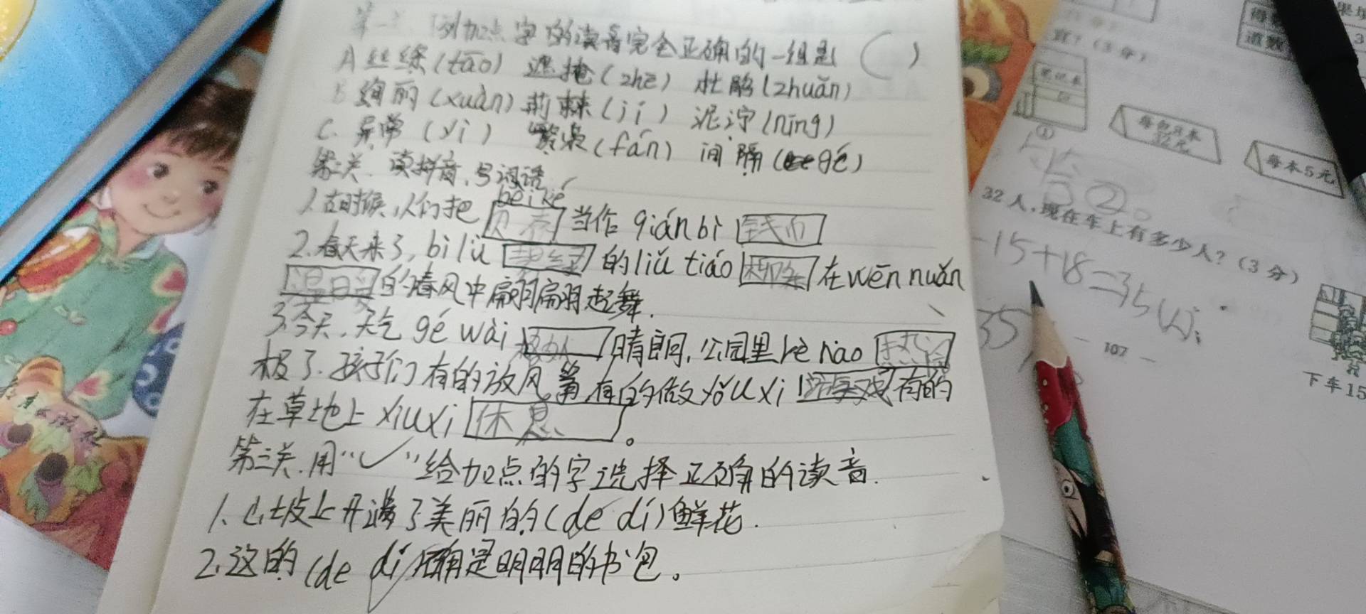 图像