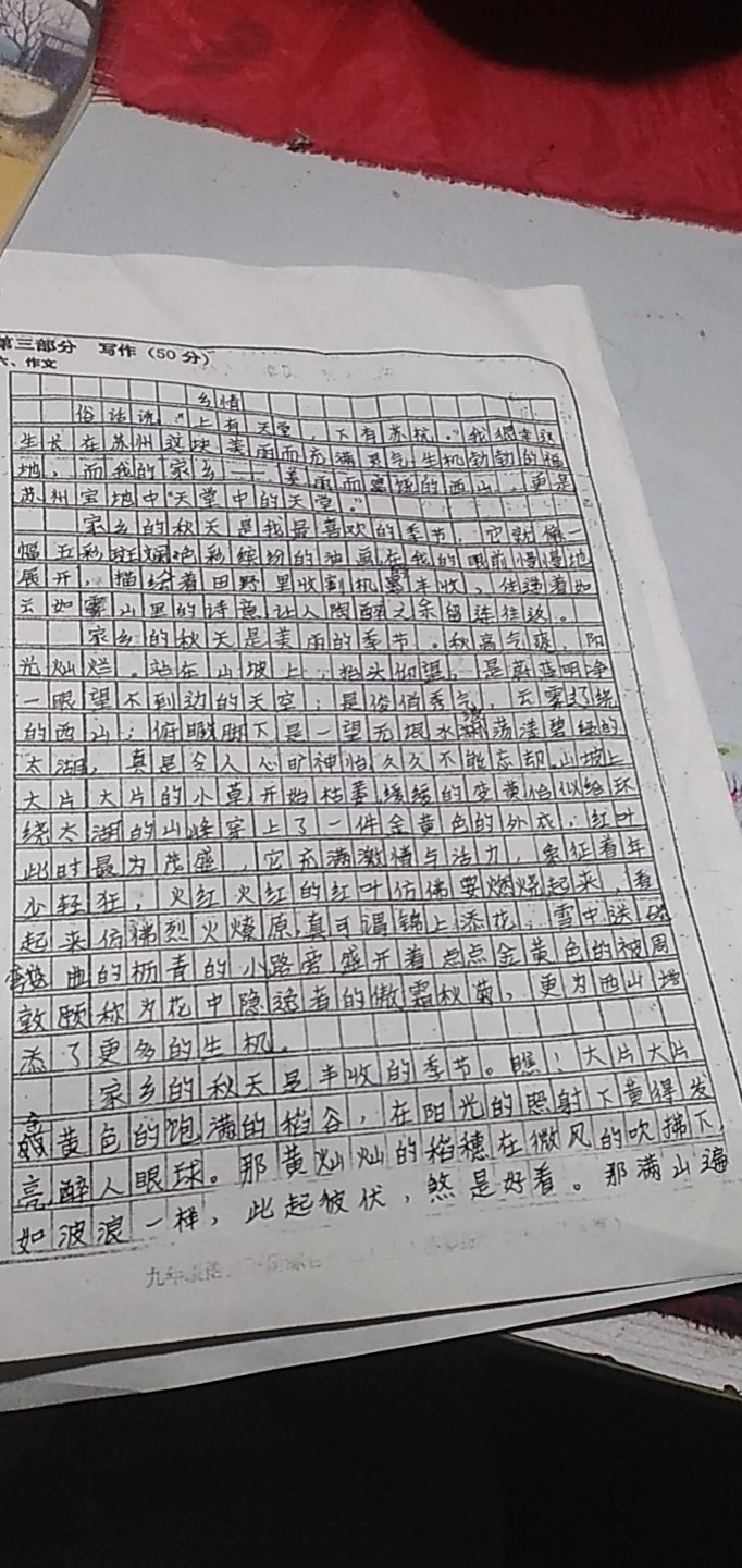 图像