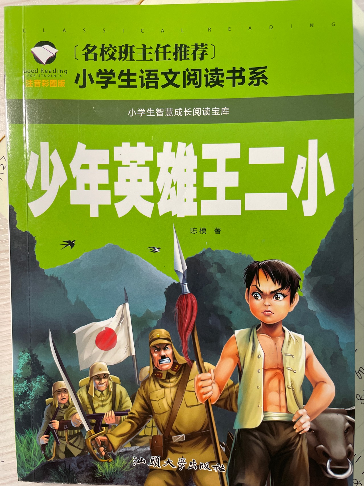 图像