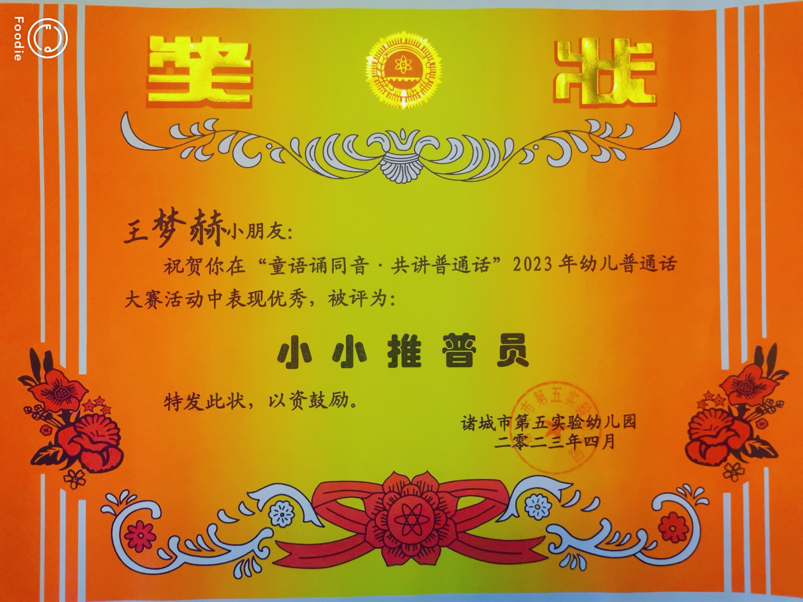 图像