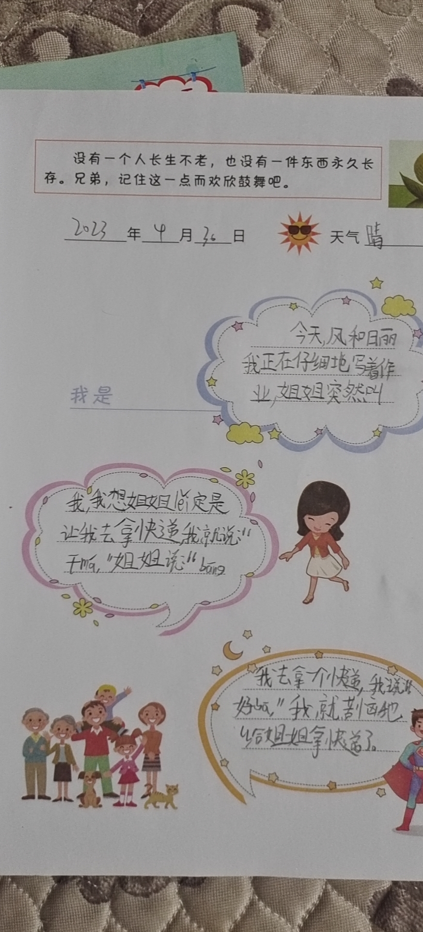 图像