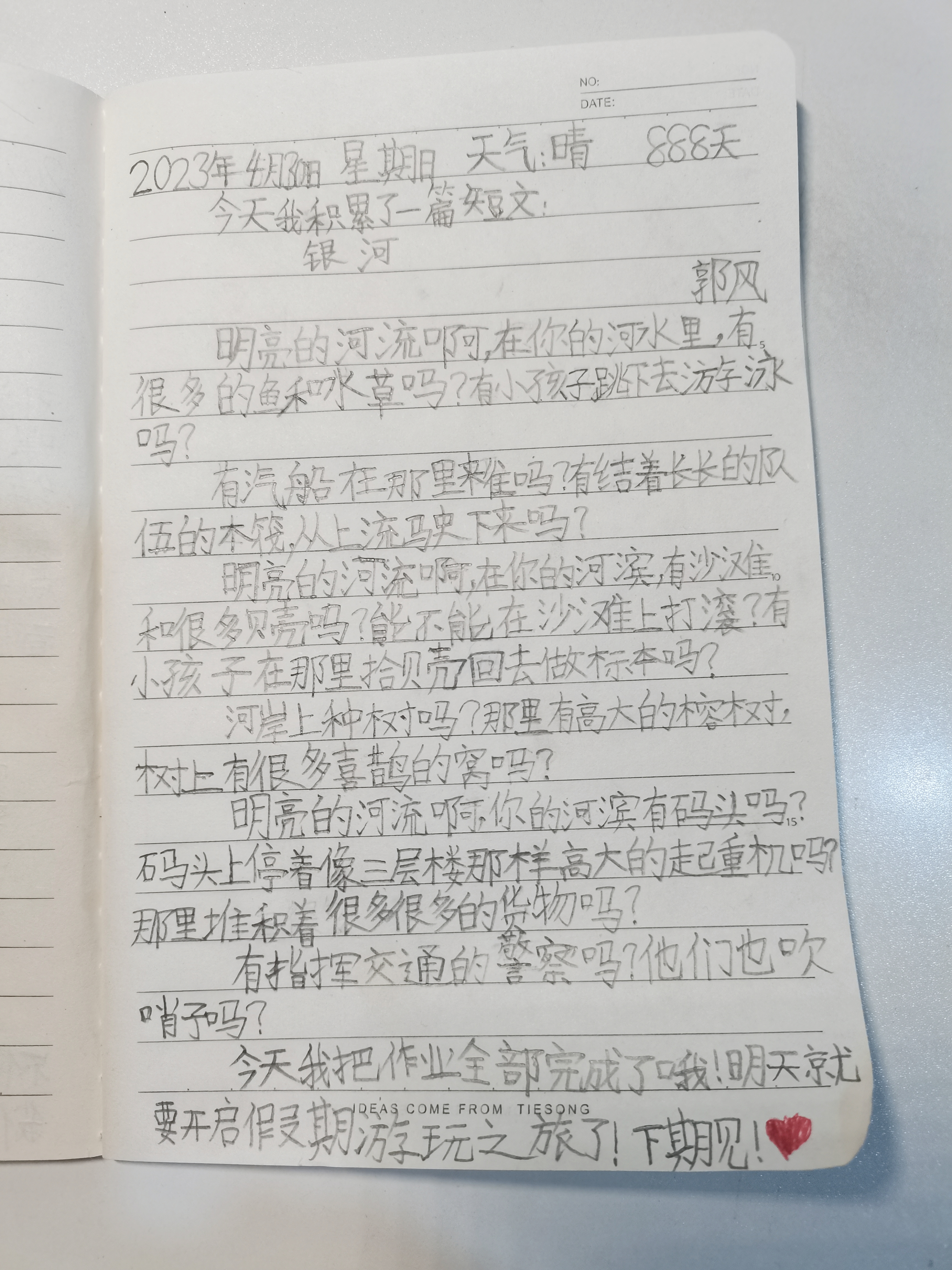 图像