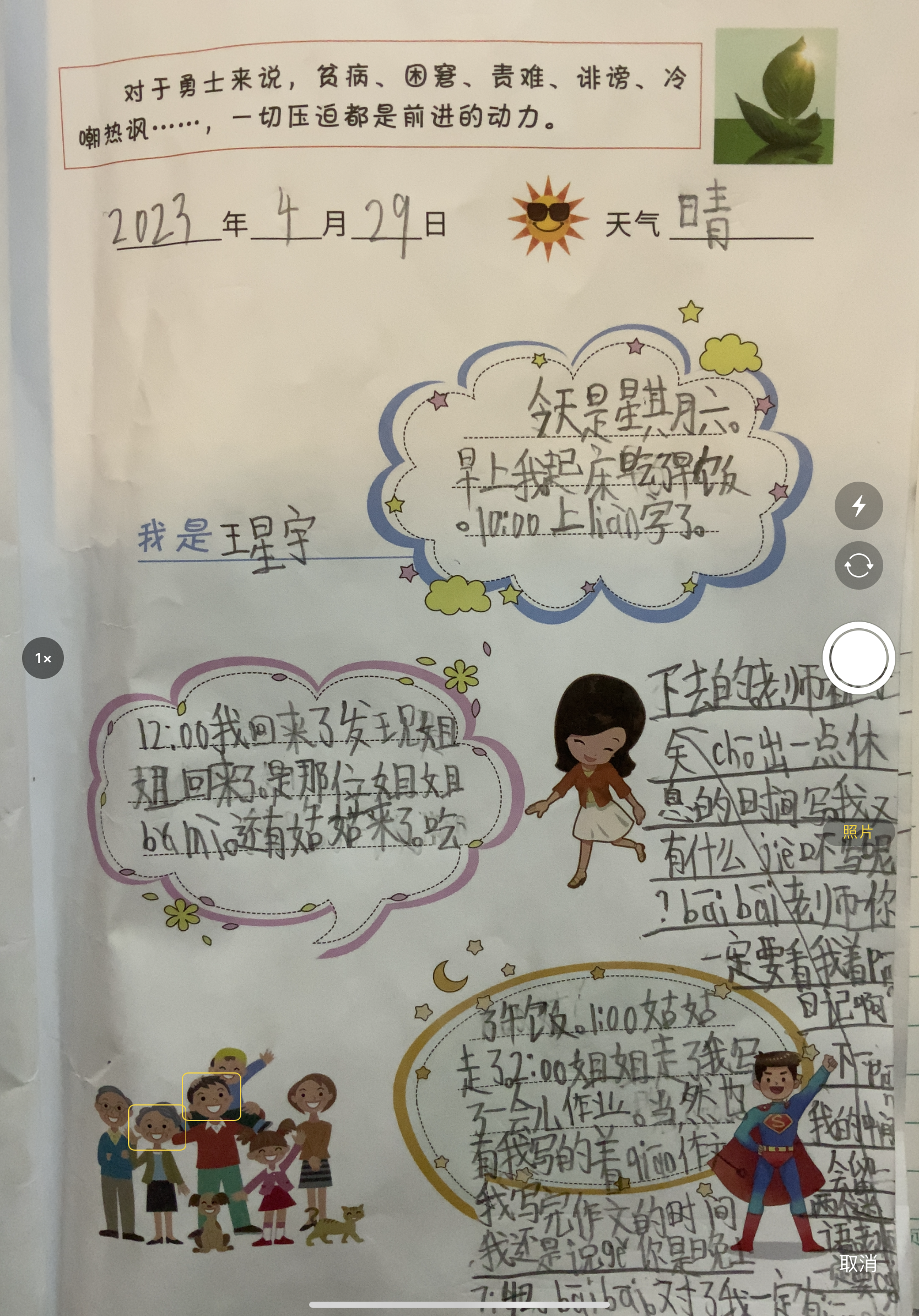 图像