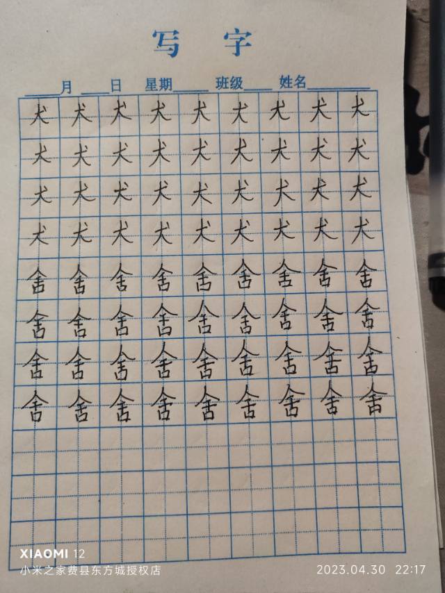 图像