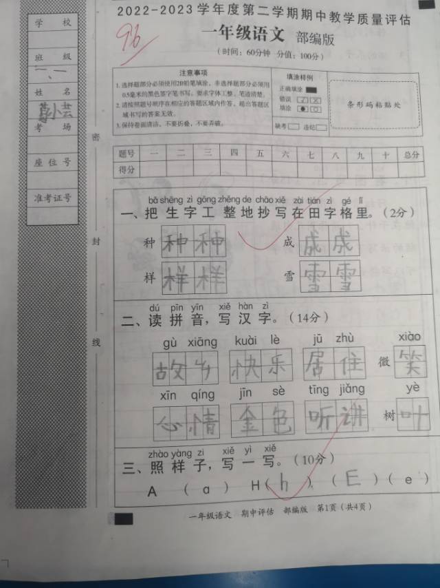 图像