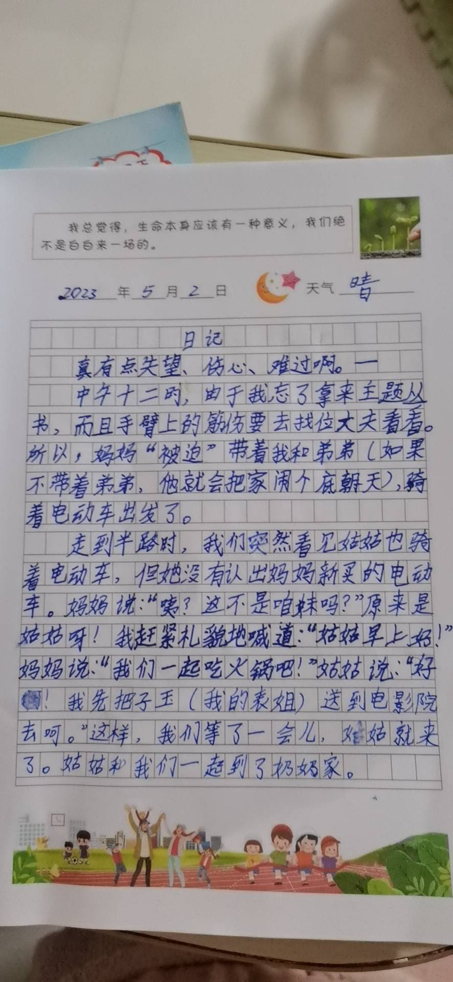 图像
