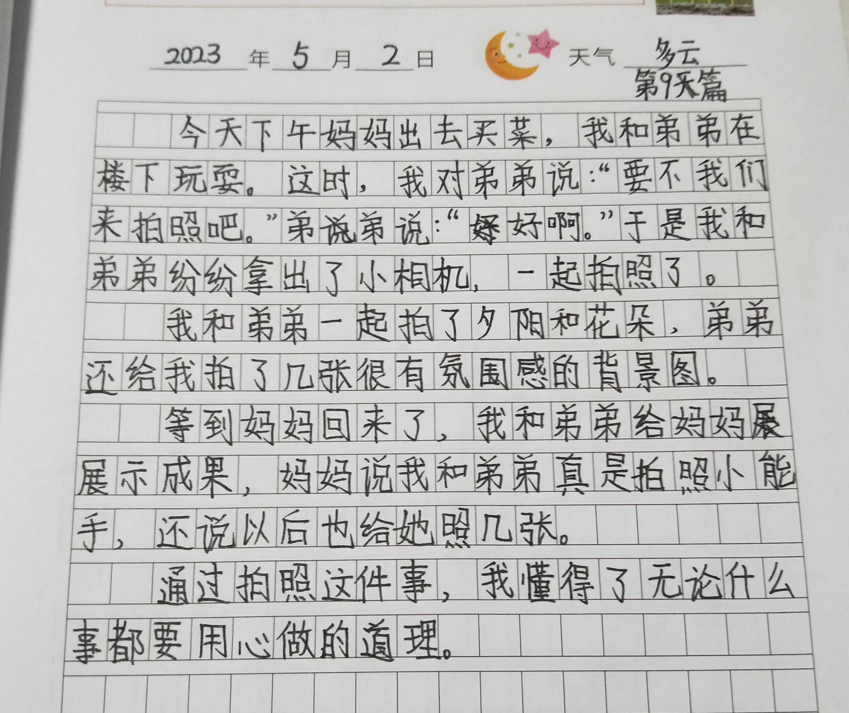图像