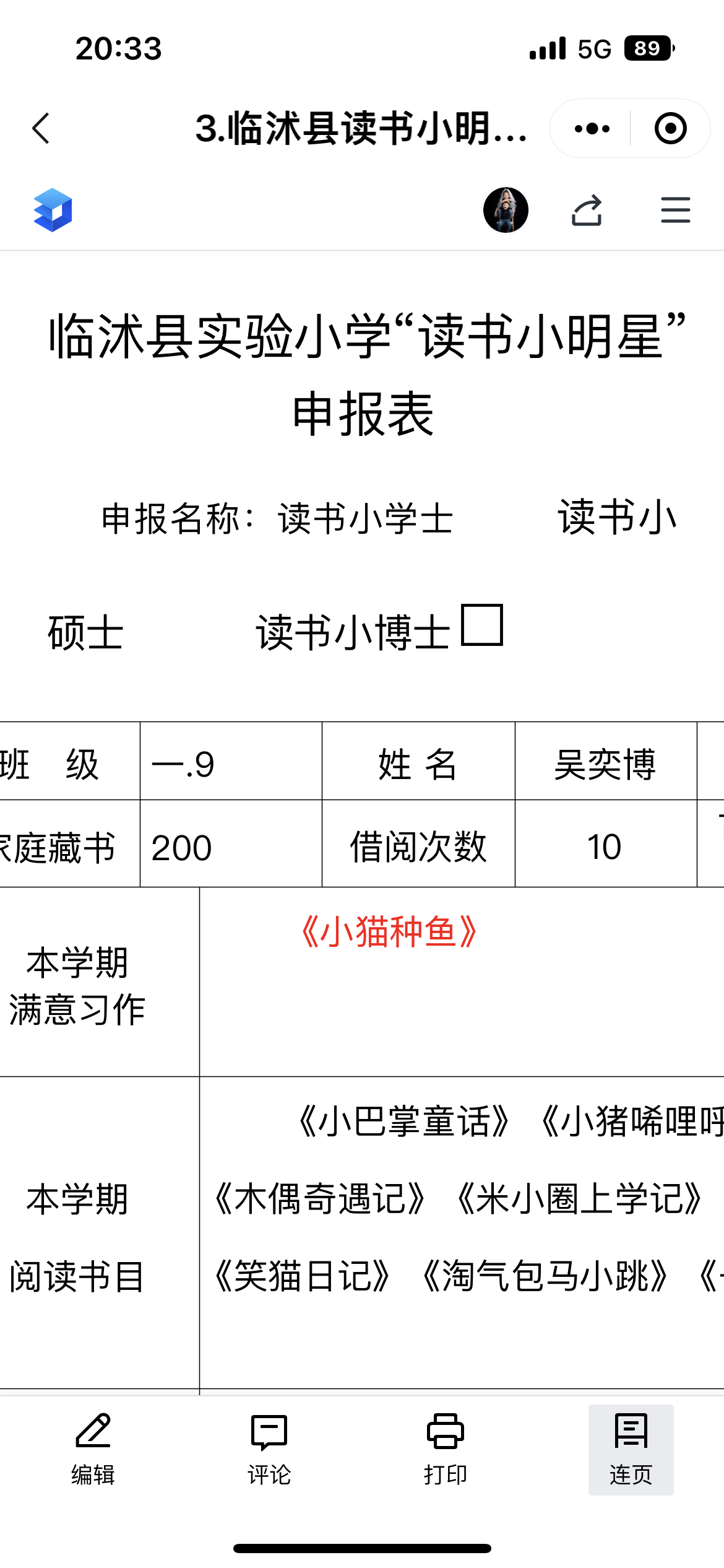 图像
