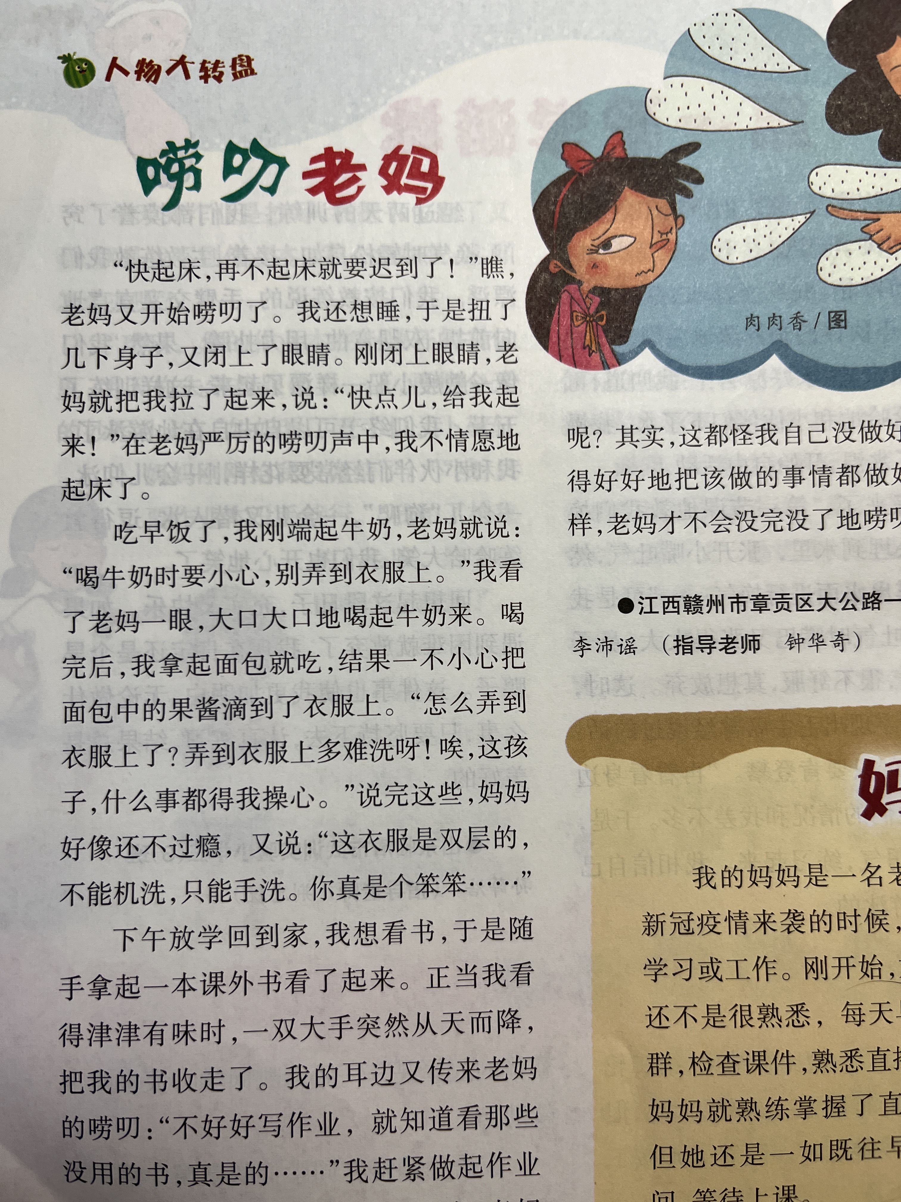 图像
