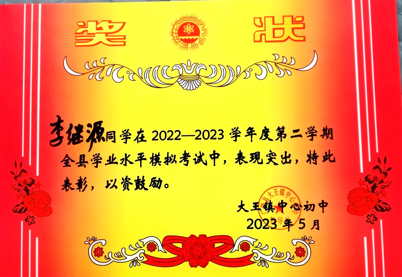 图像