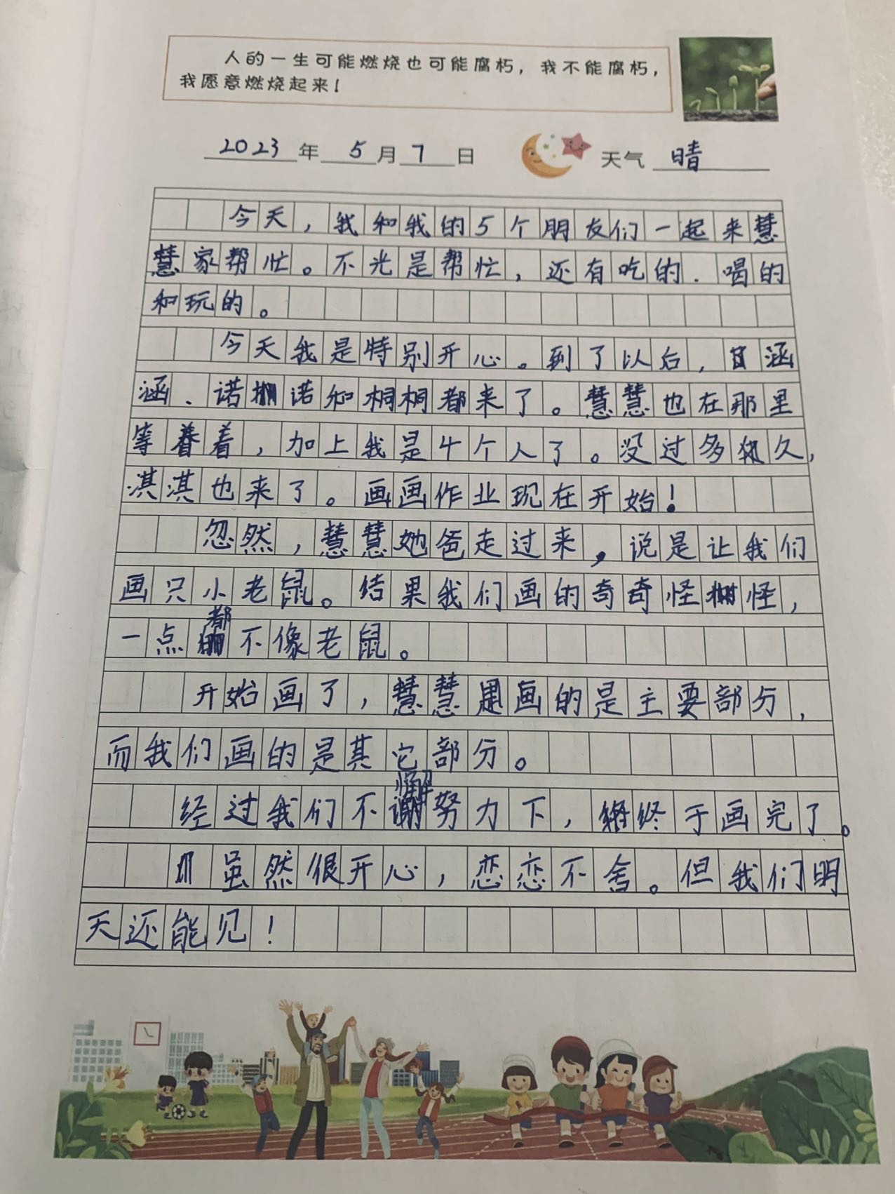图像
