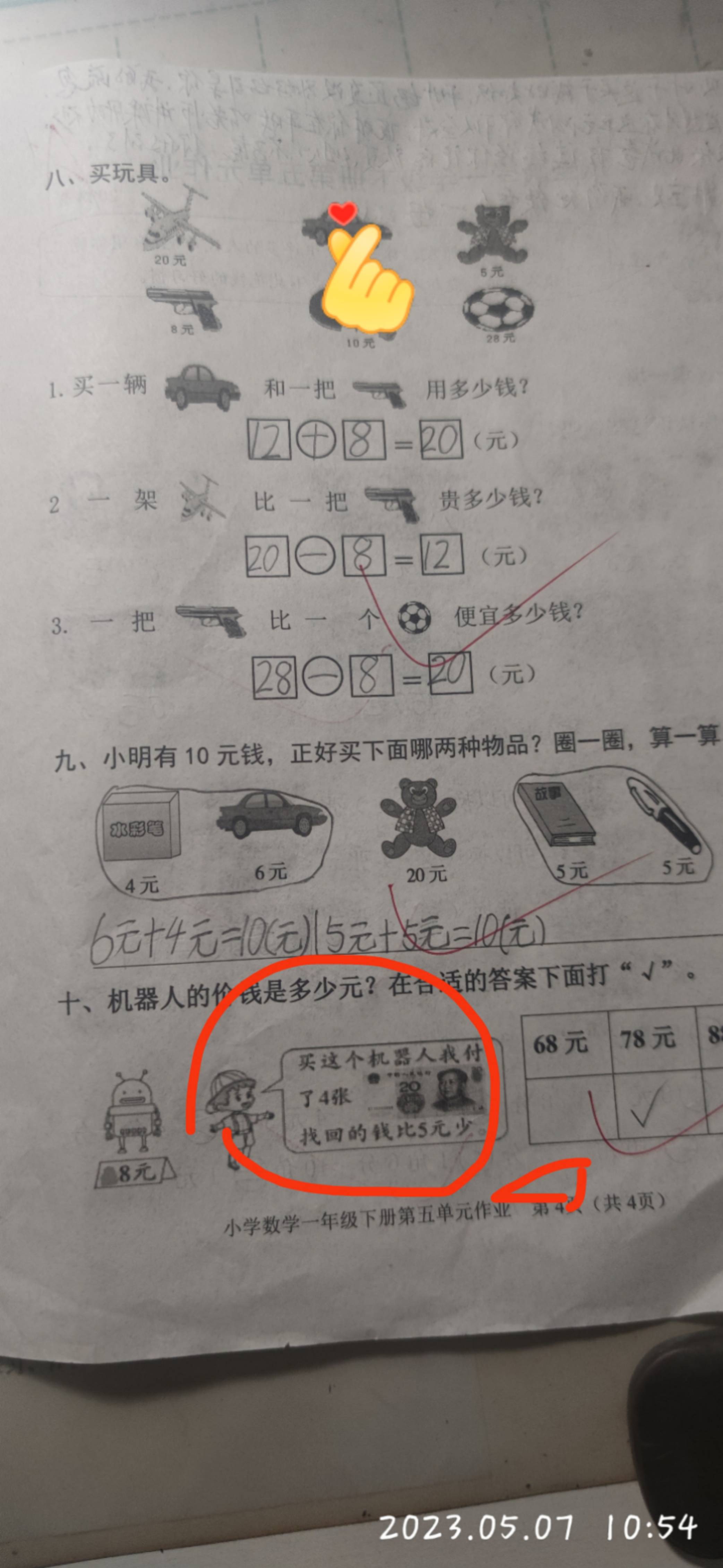 图像