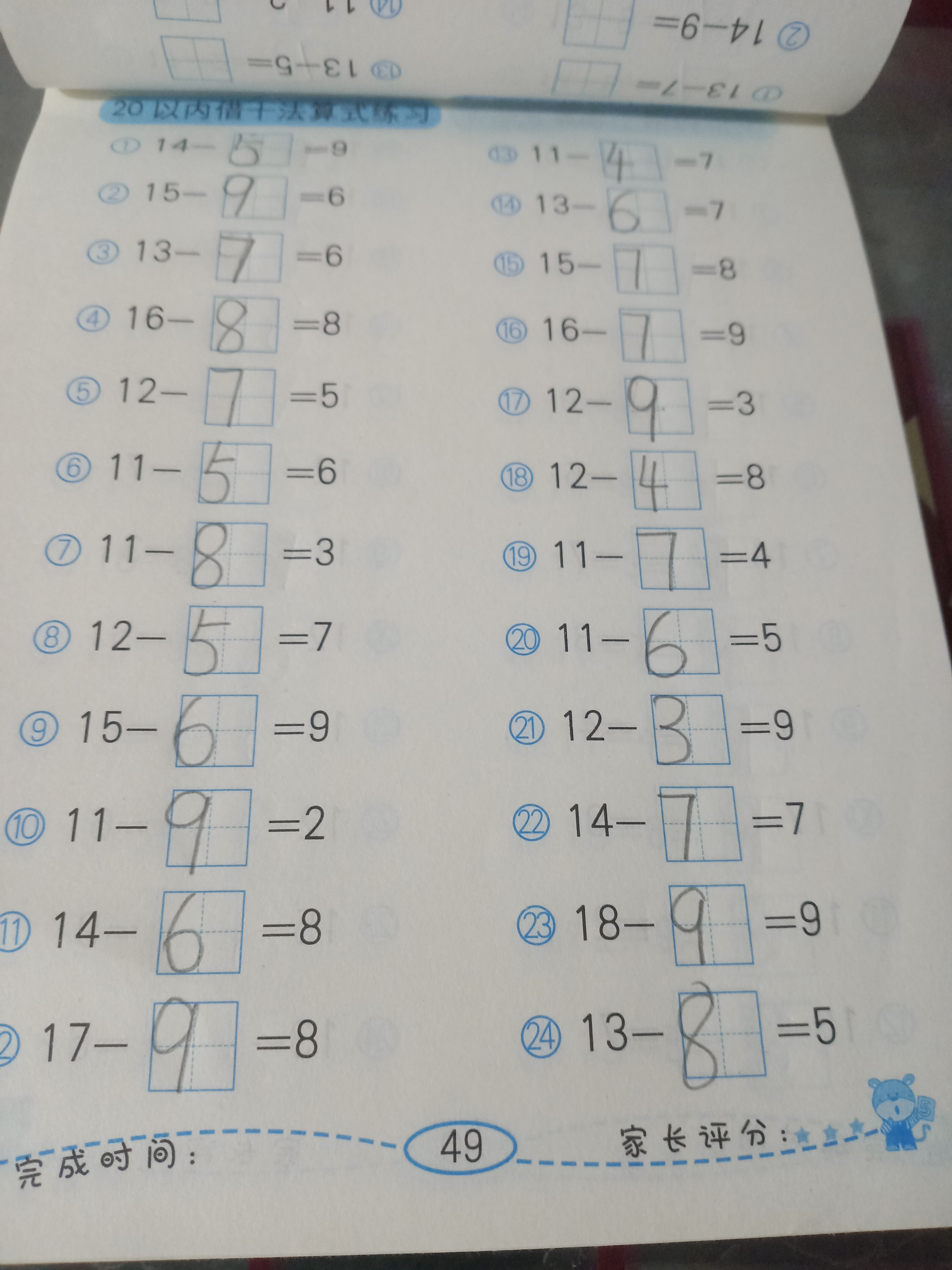 图像