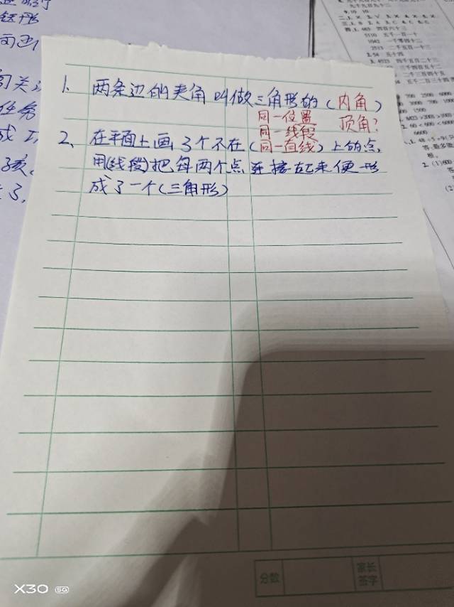 图像