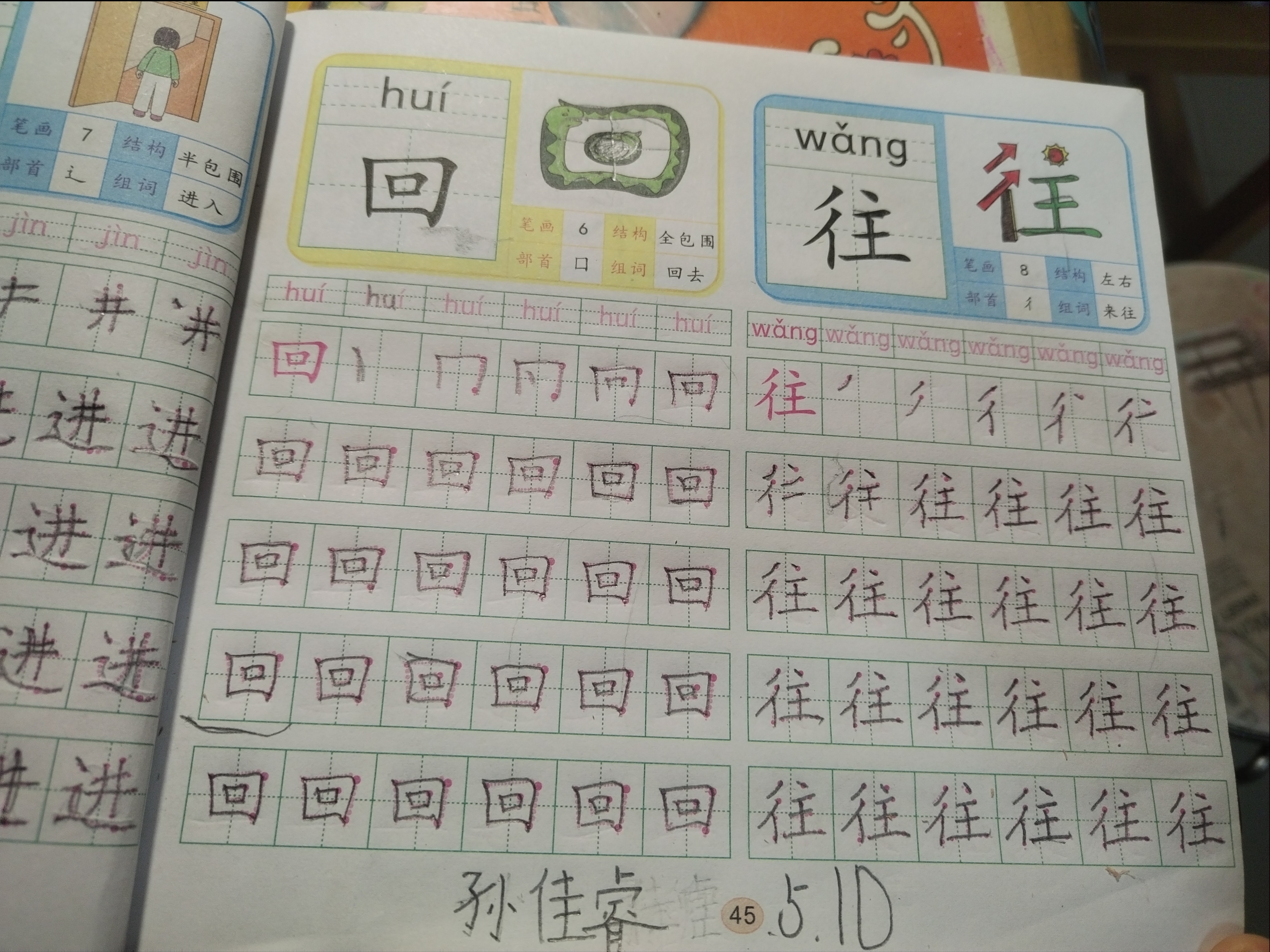 图像