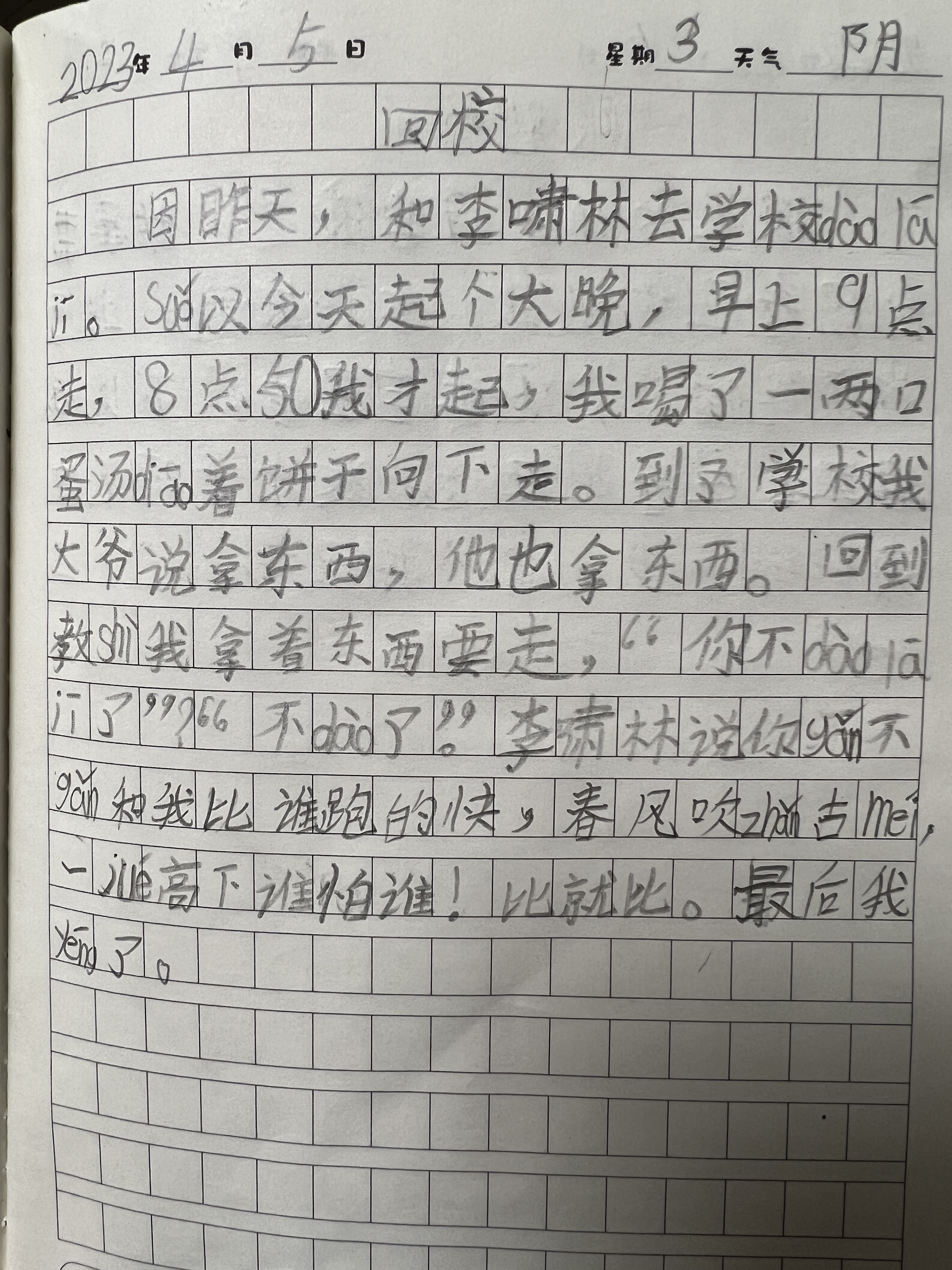图像