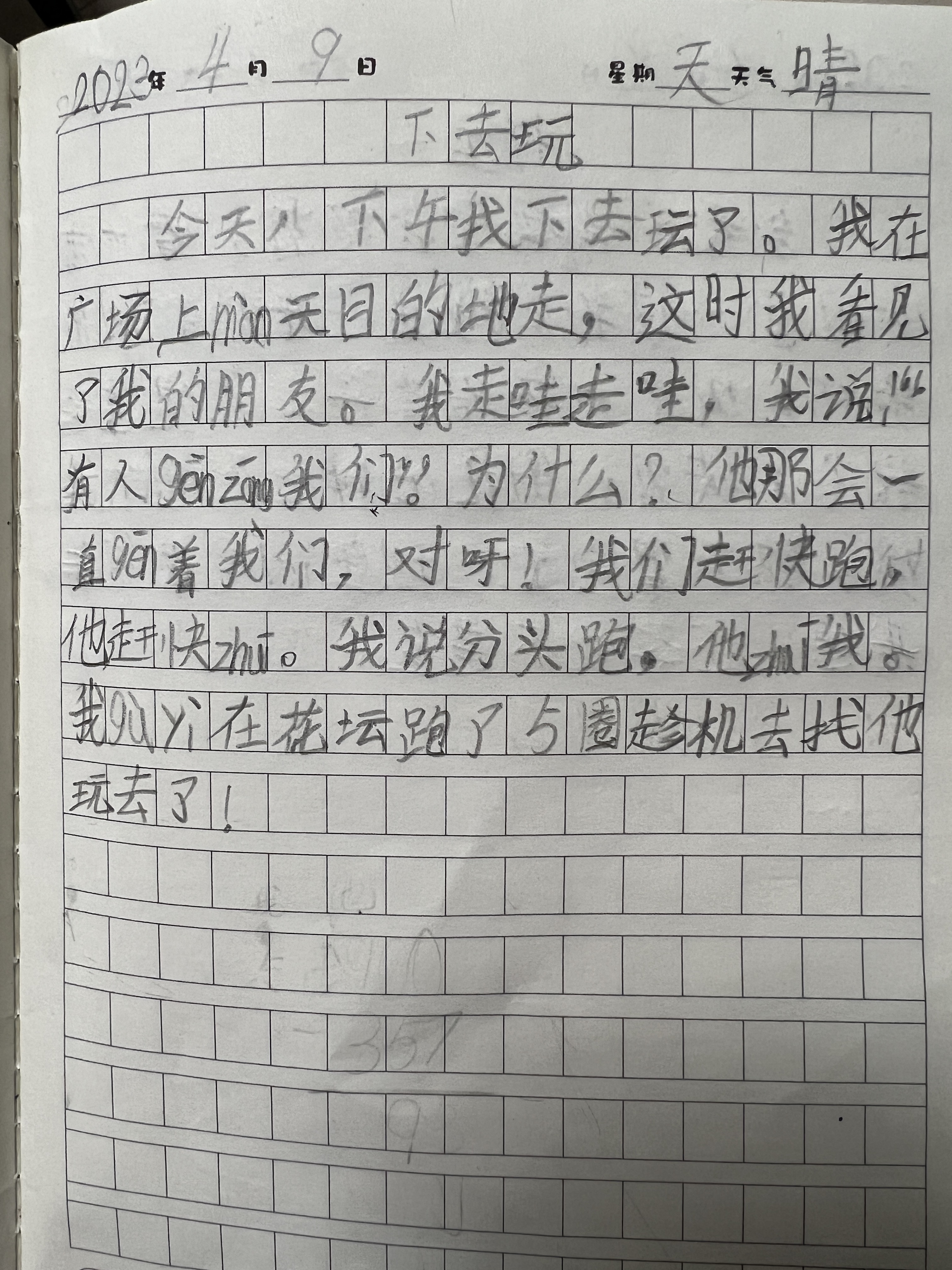 图像
