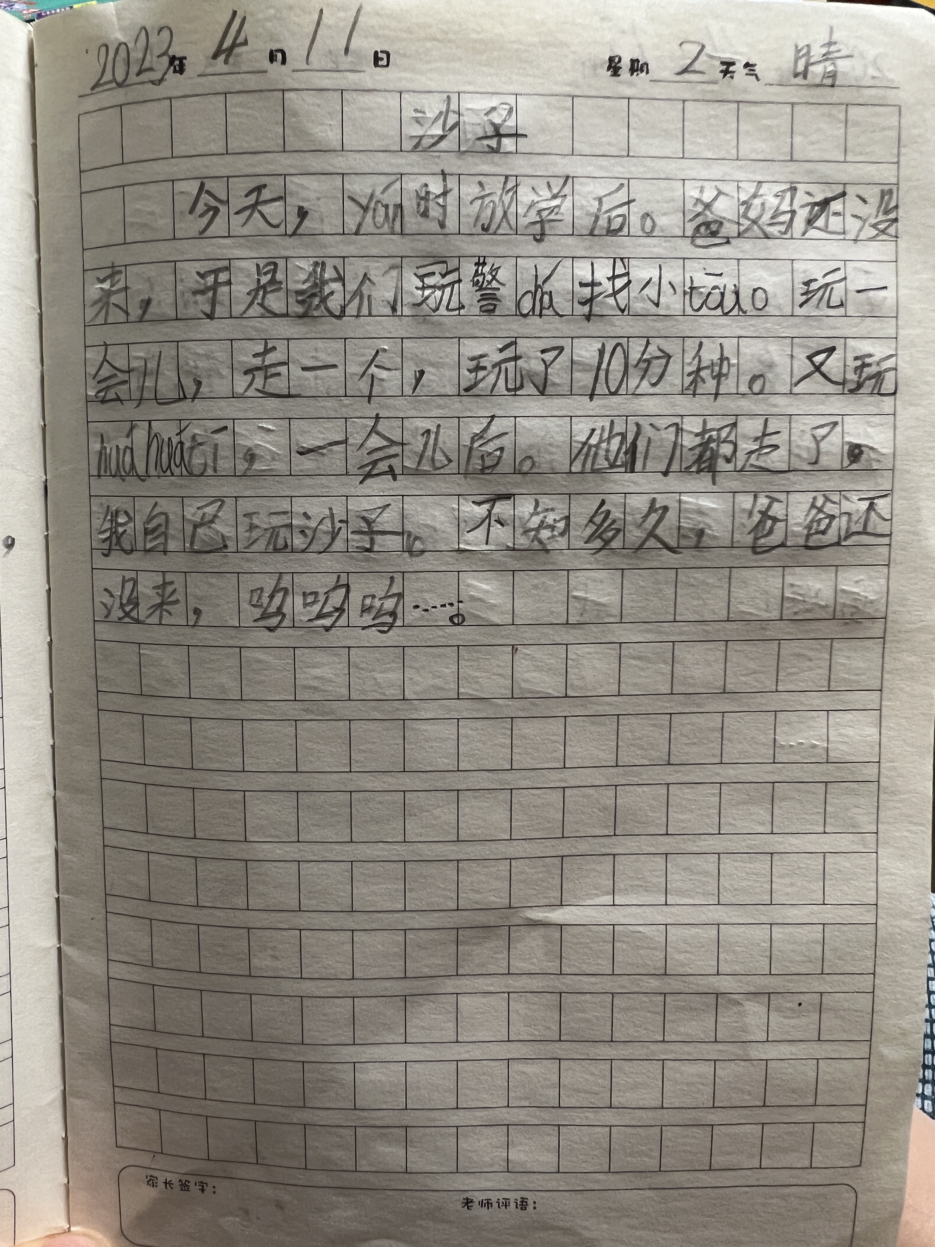 图像