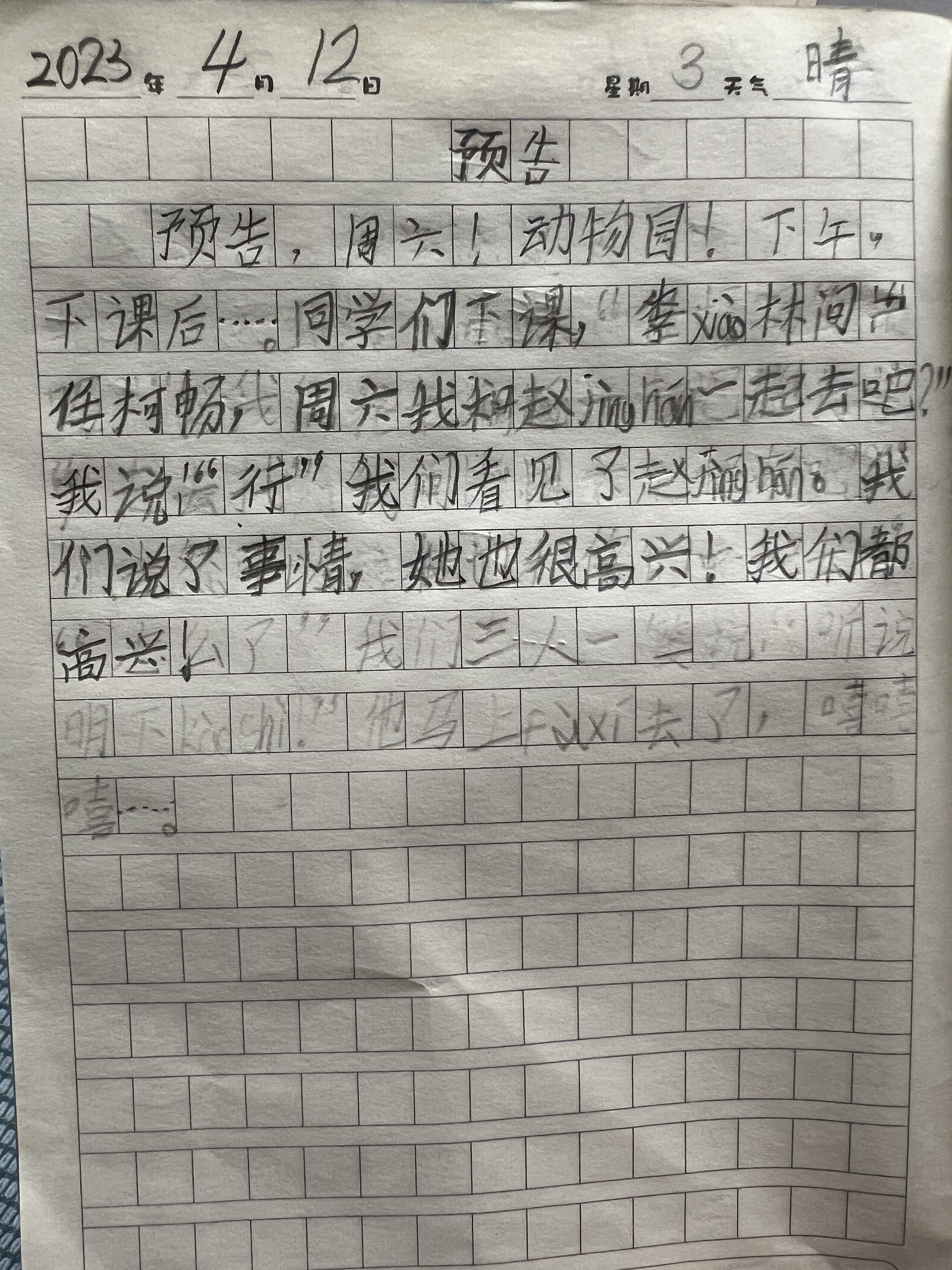 图像