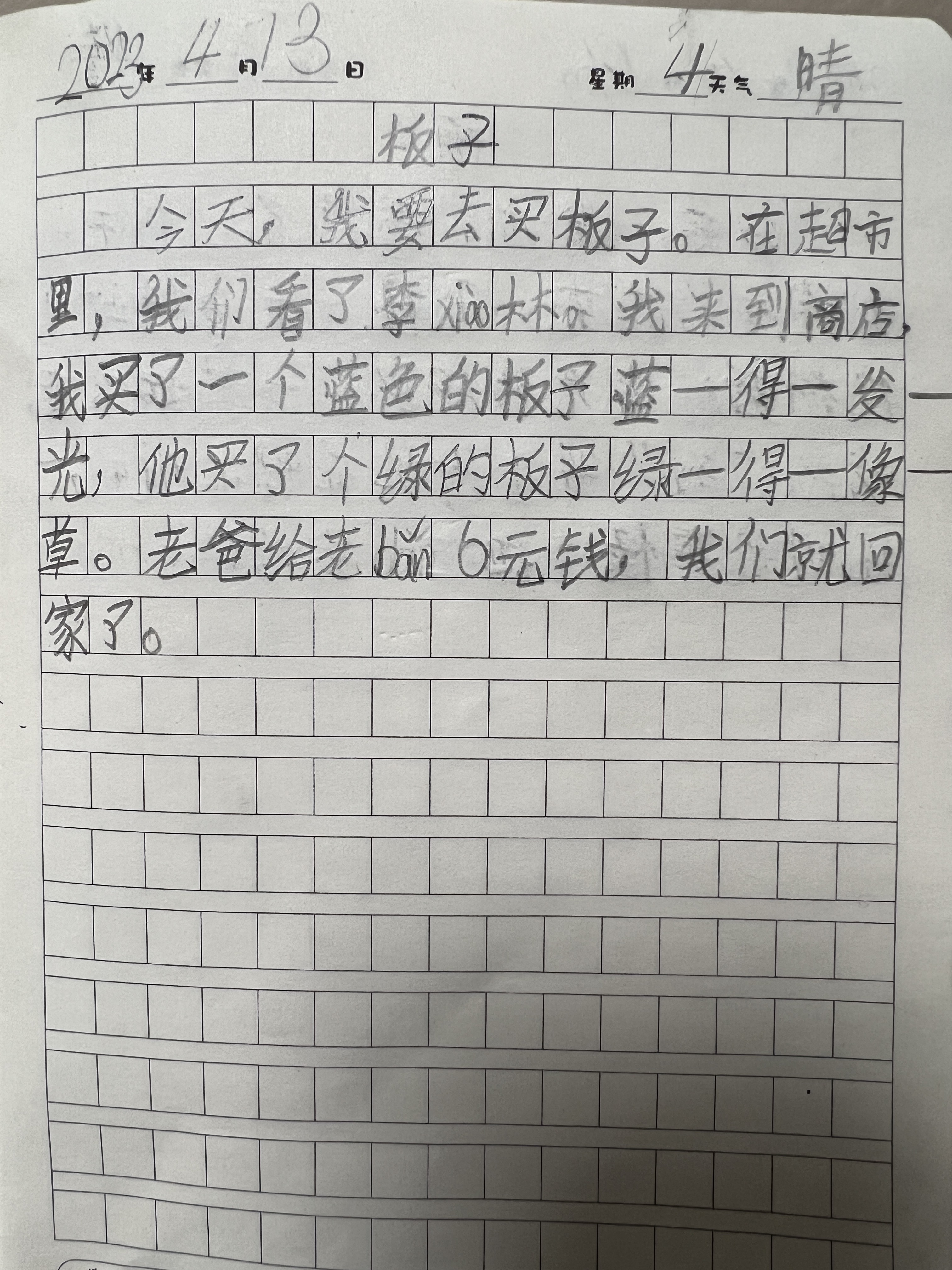 图像