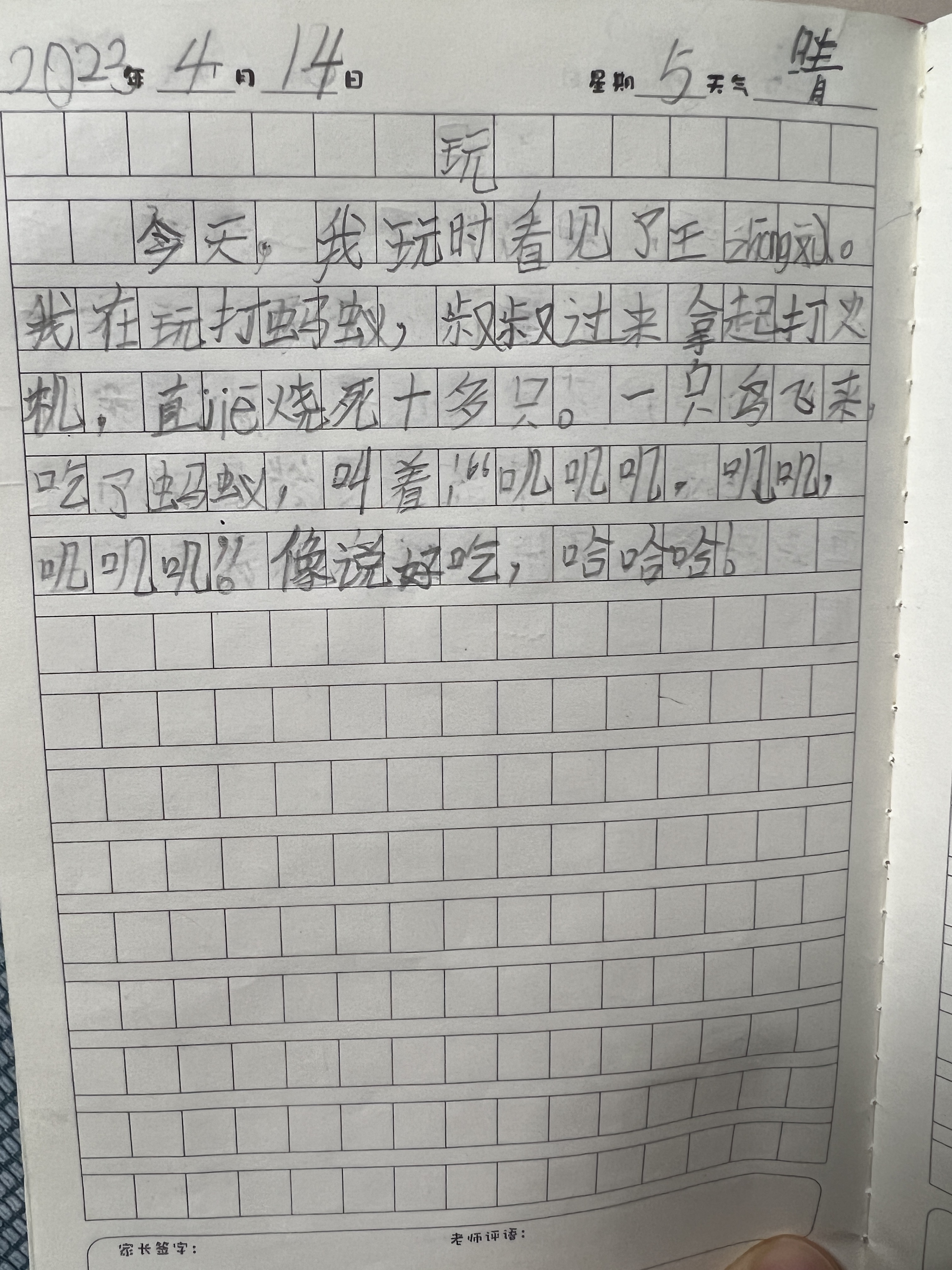 图像