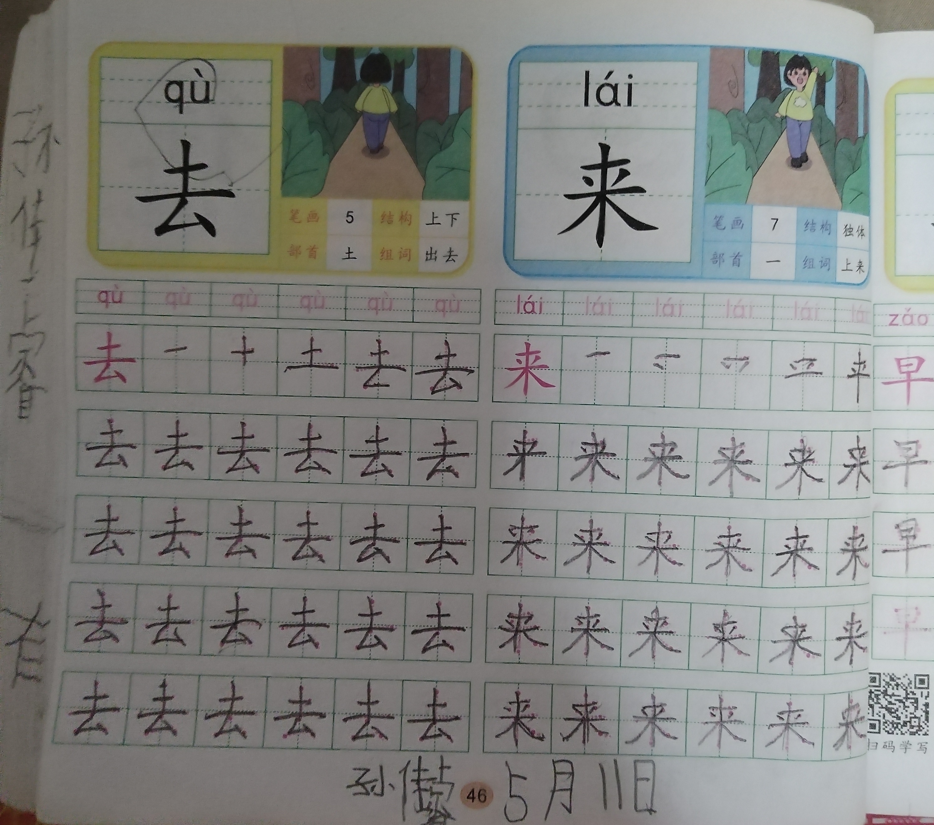 图像