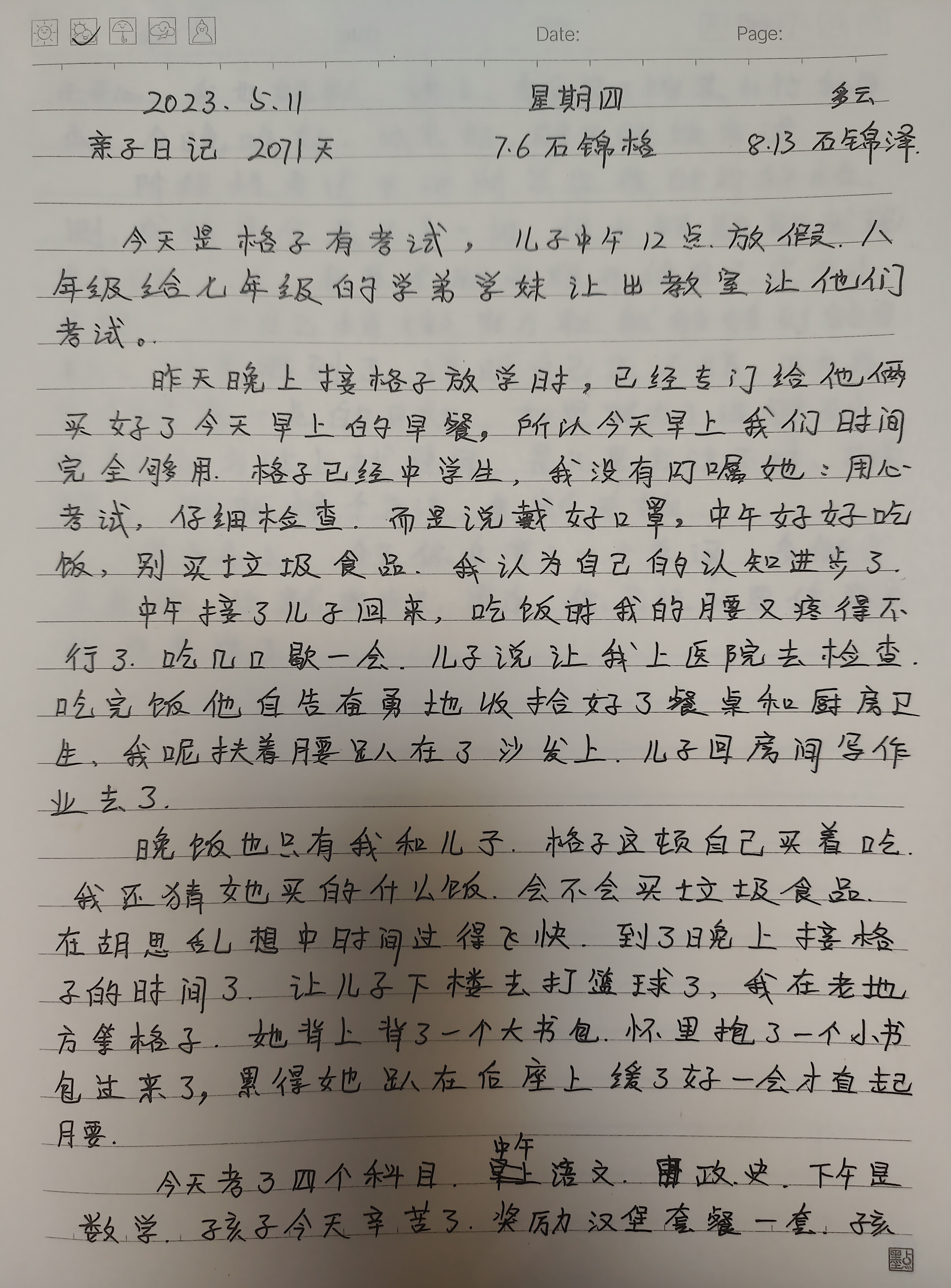 图像