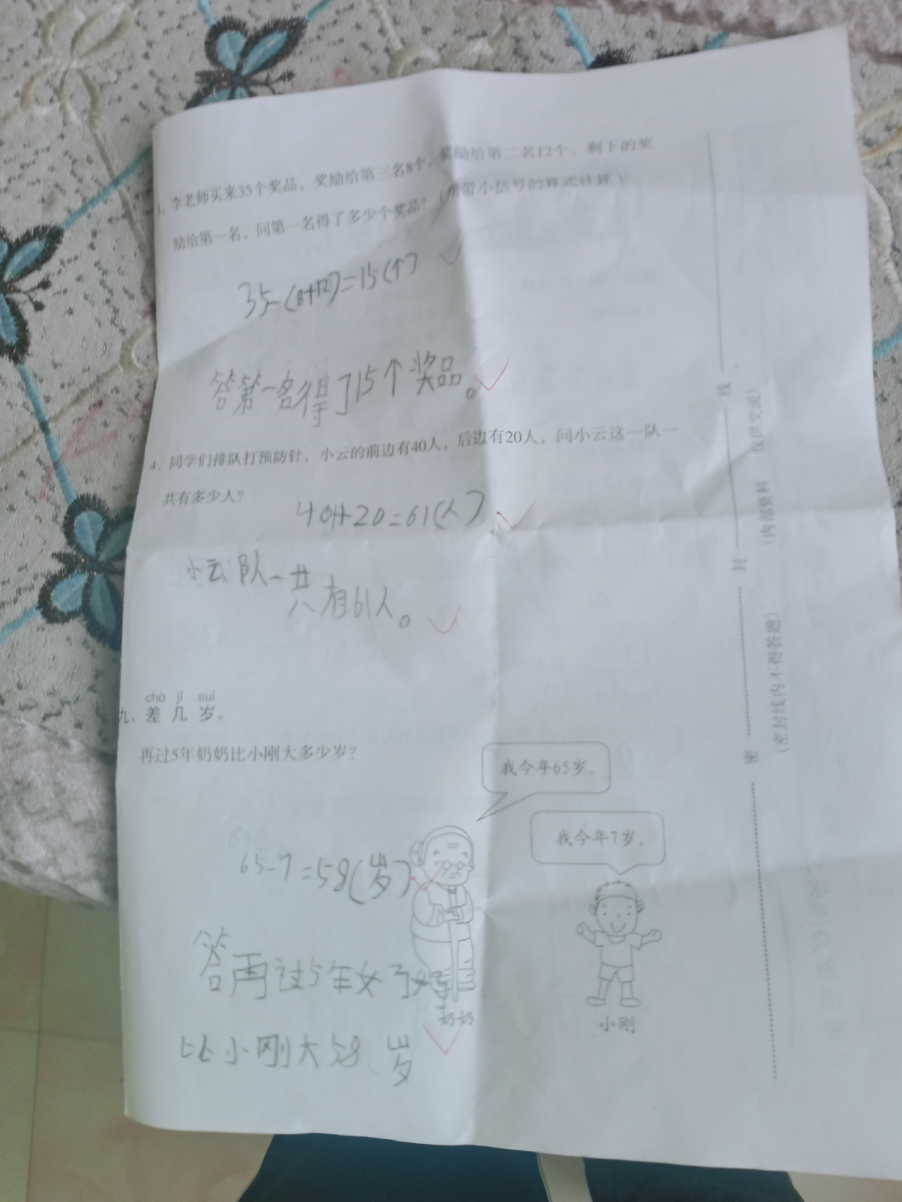 图像