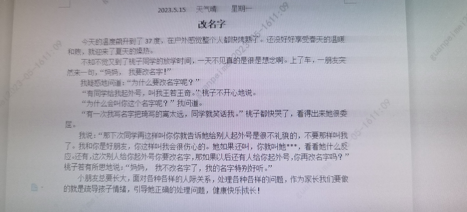 图像