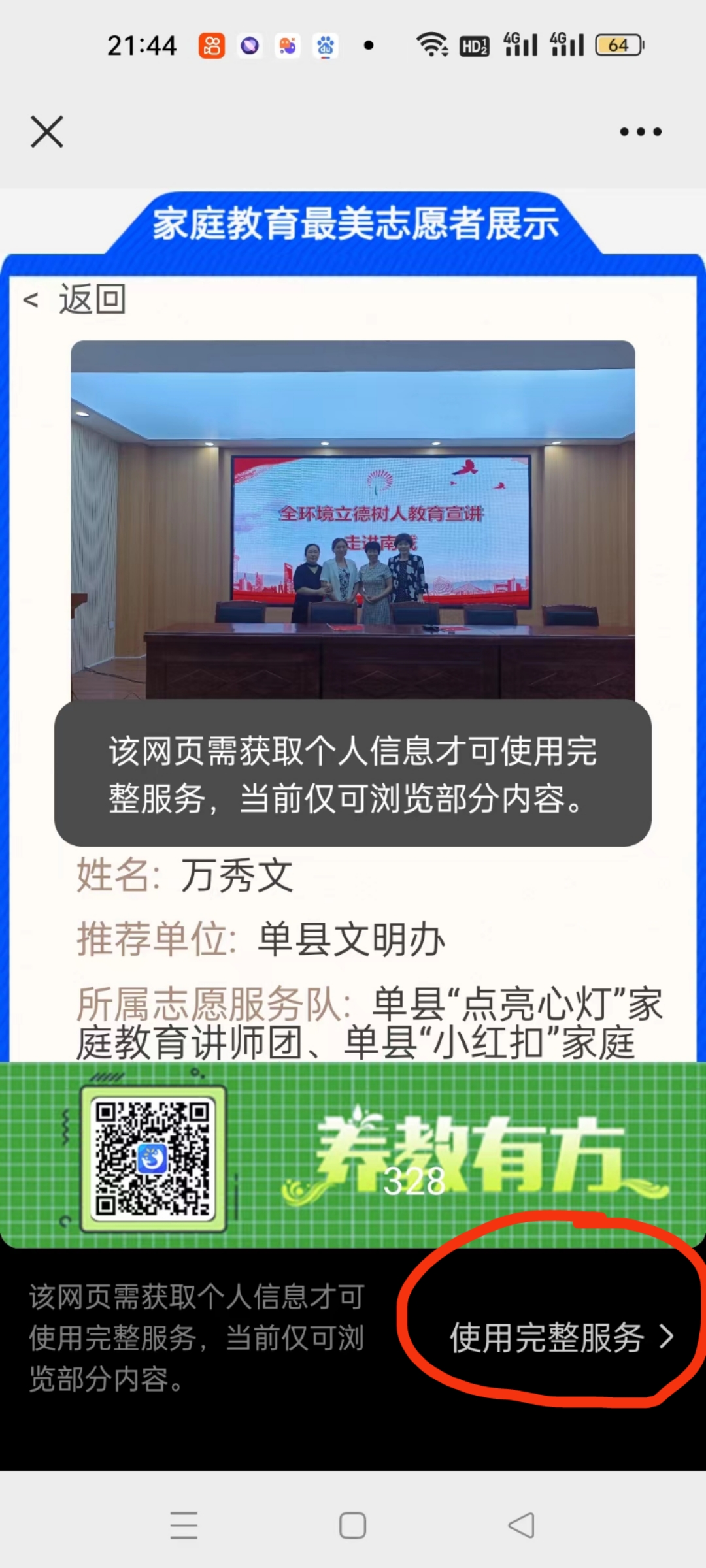 图像