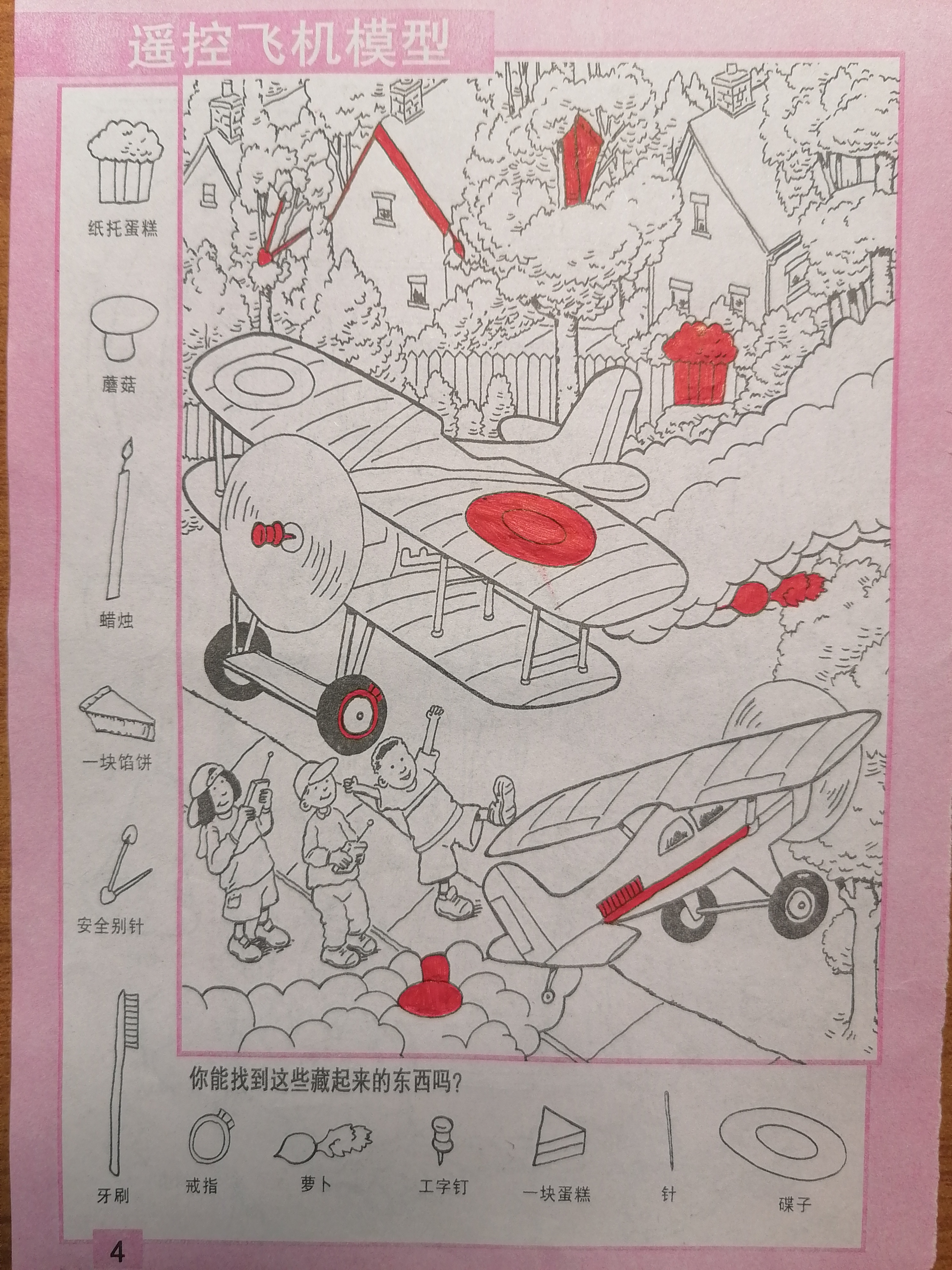 图像