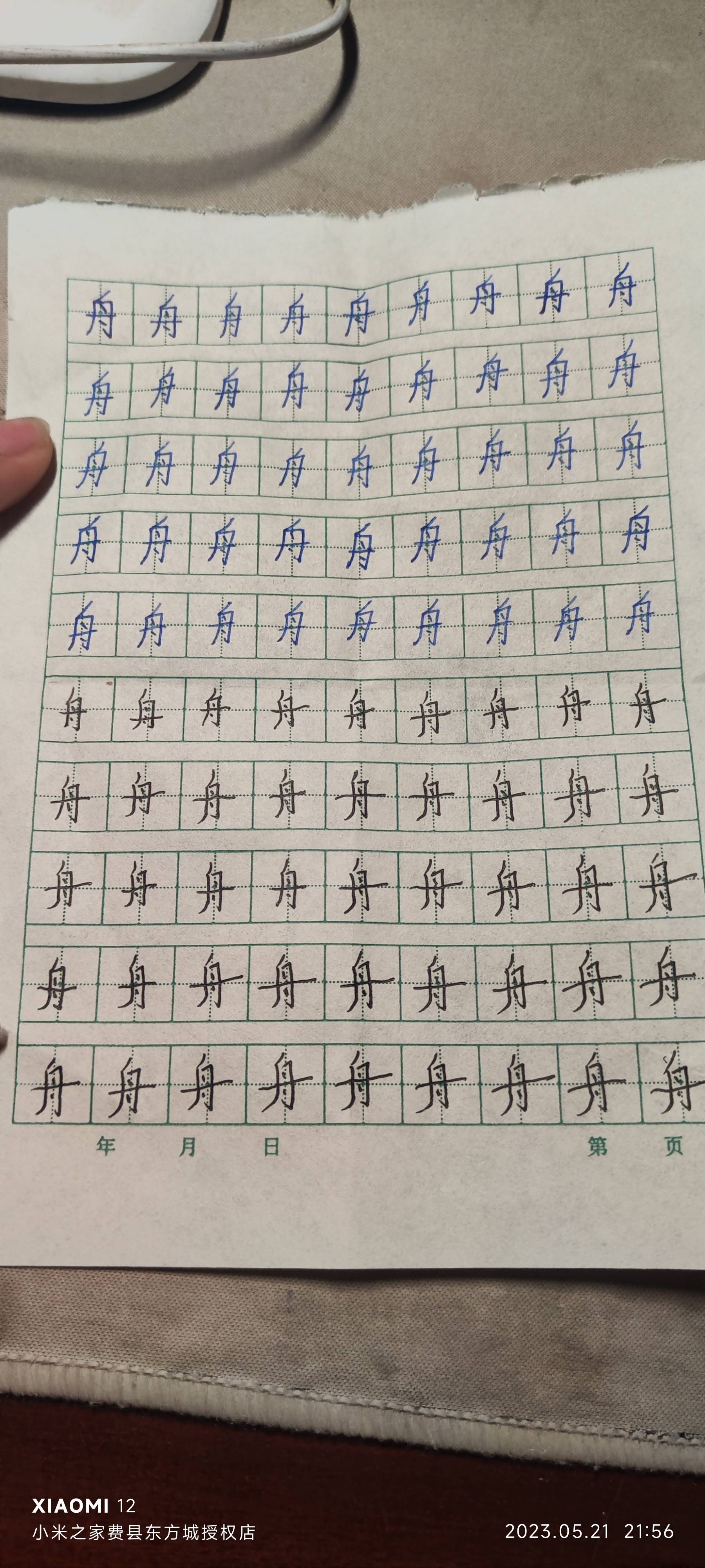 图像