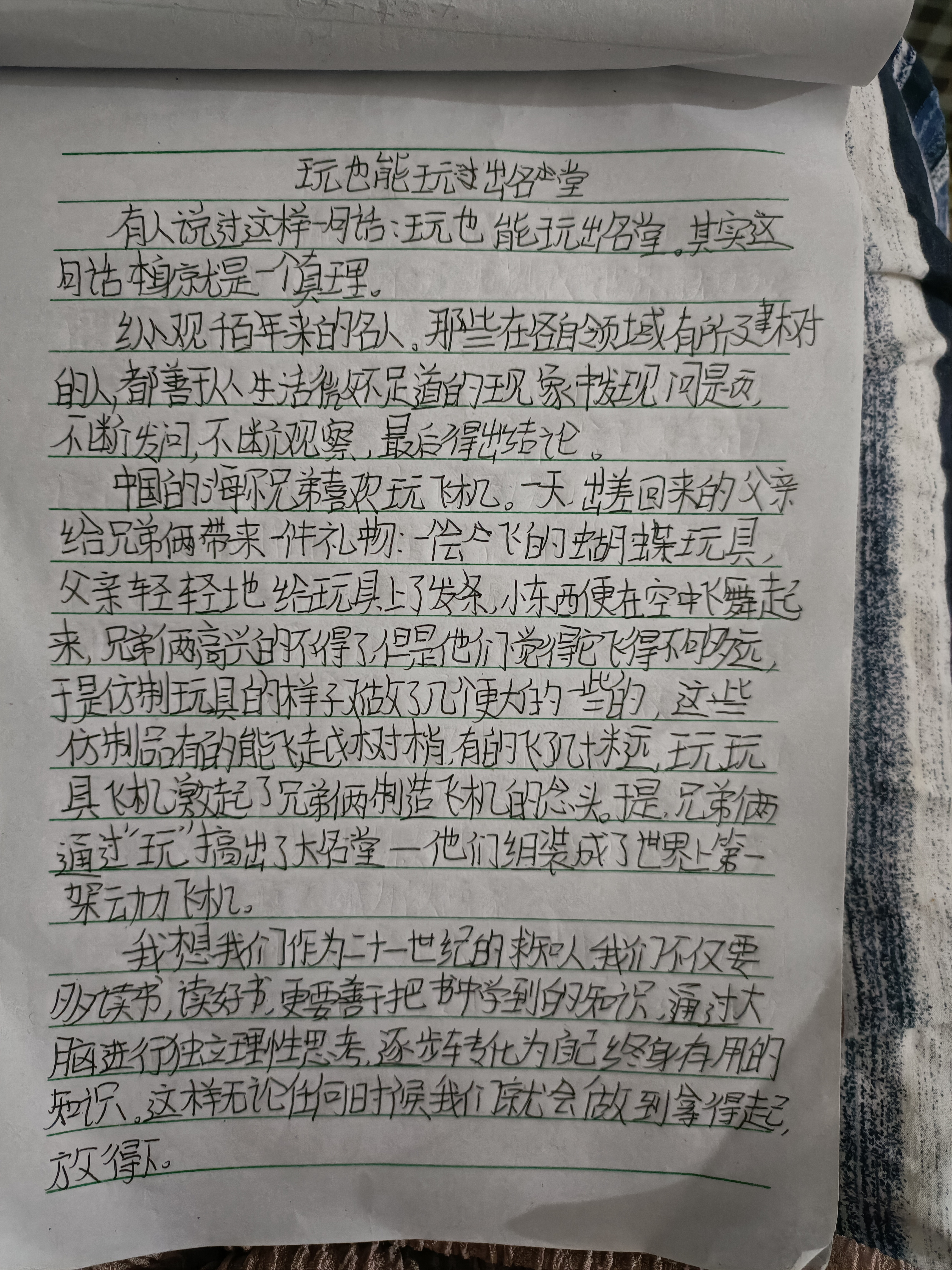 图像