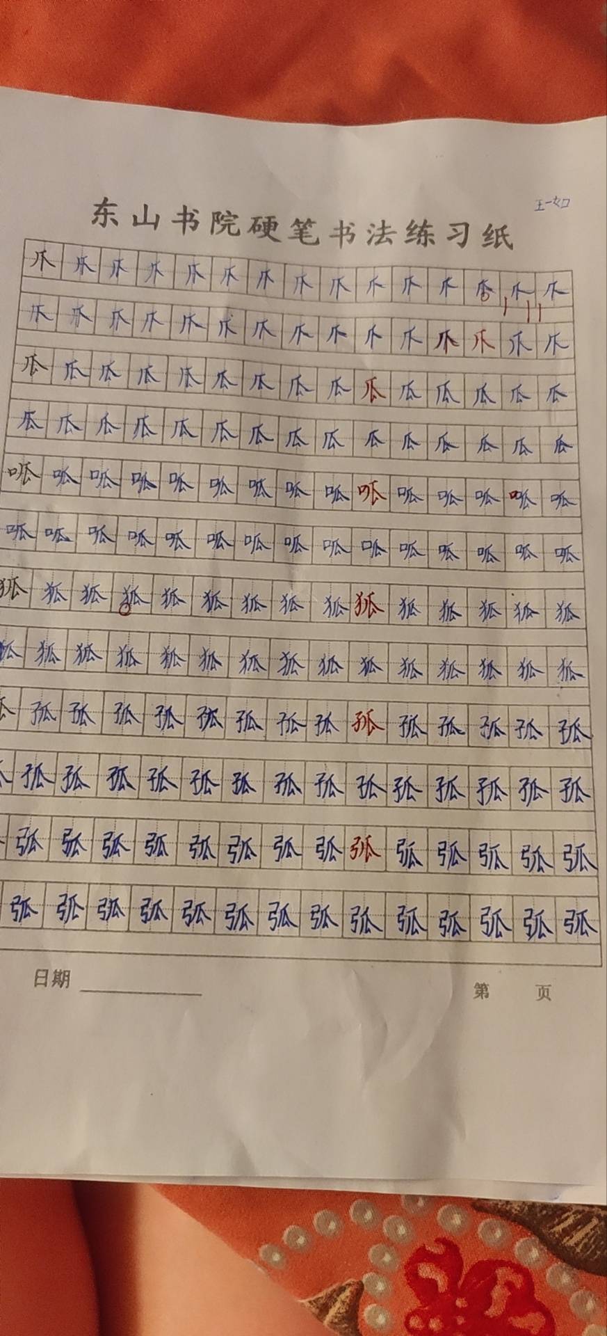 图像