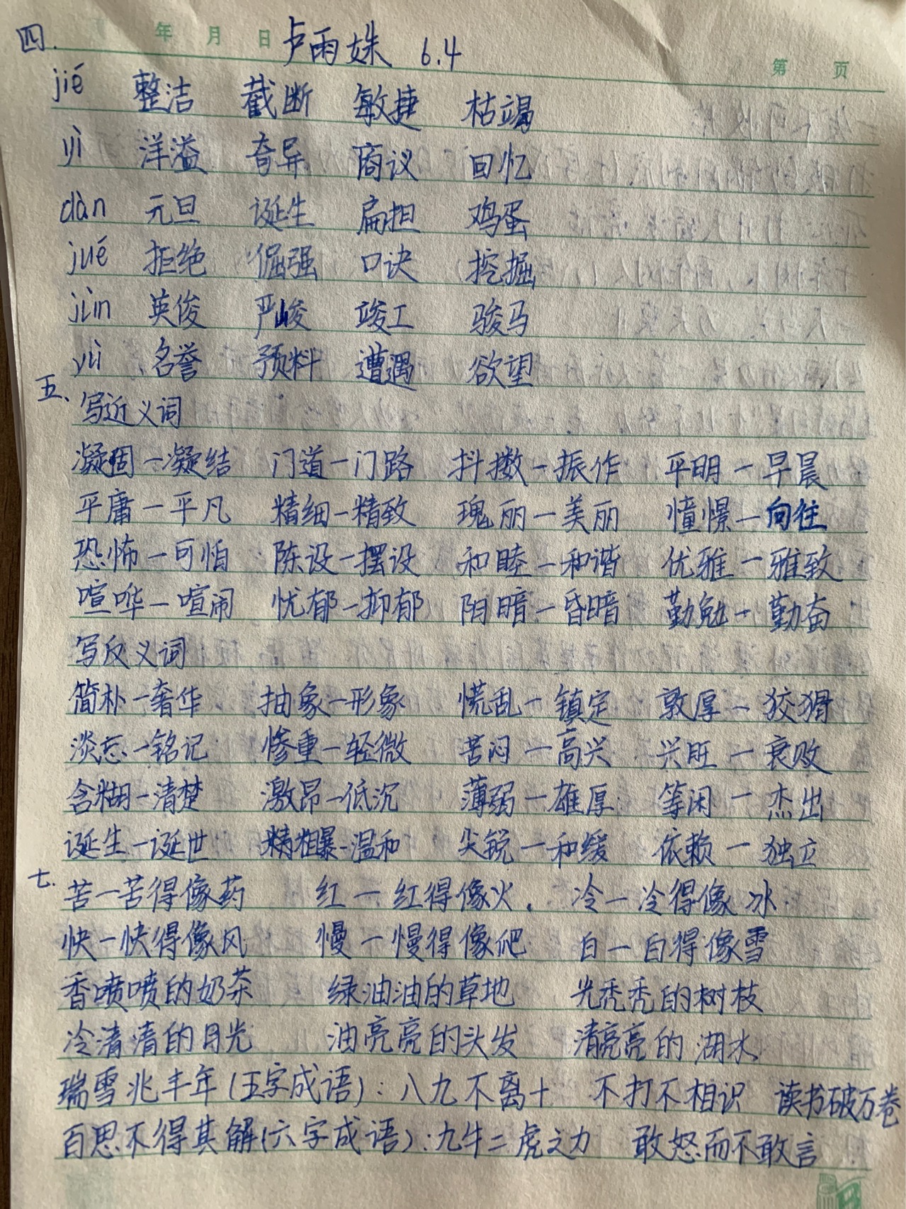 图像