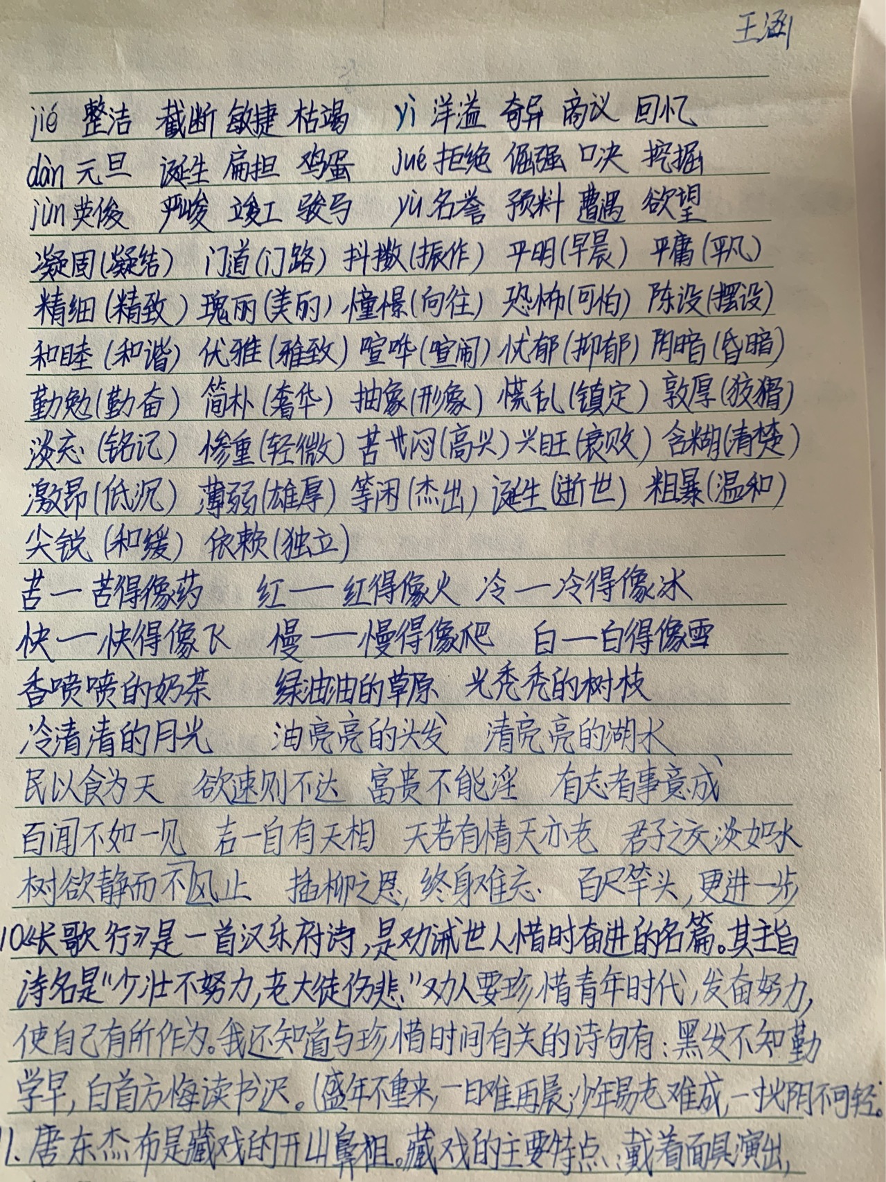 图像