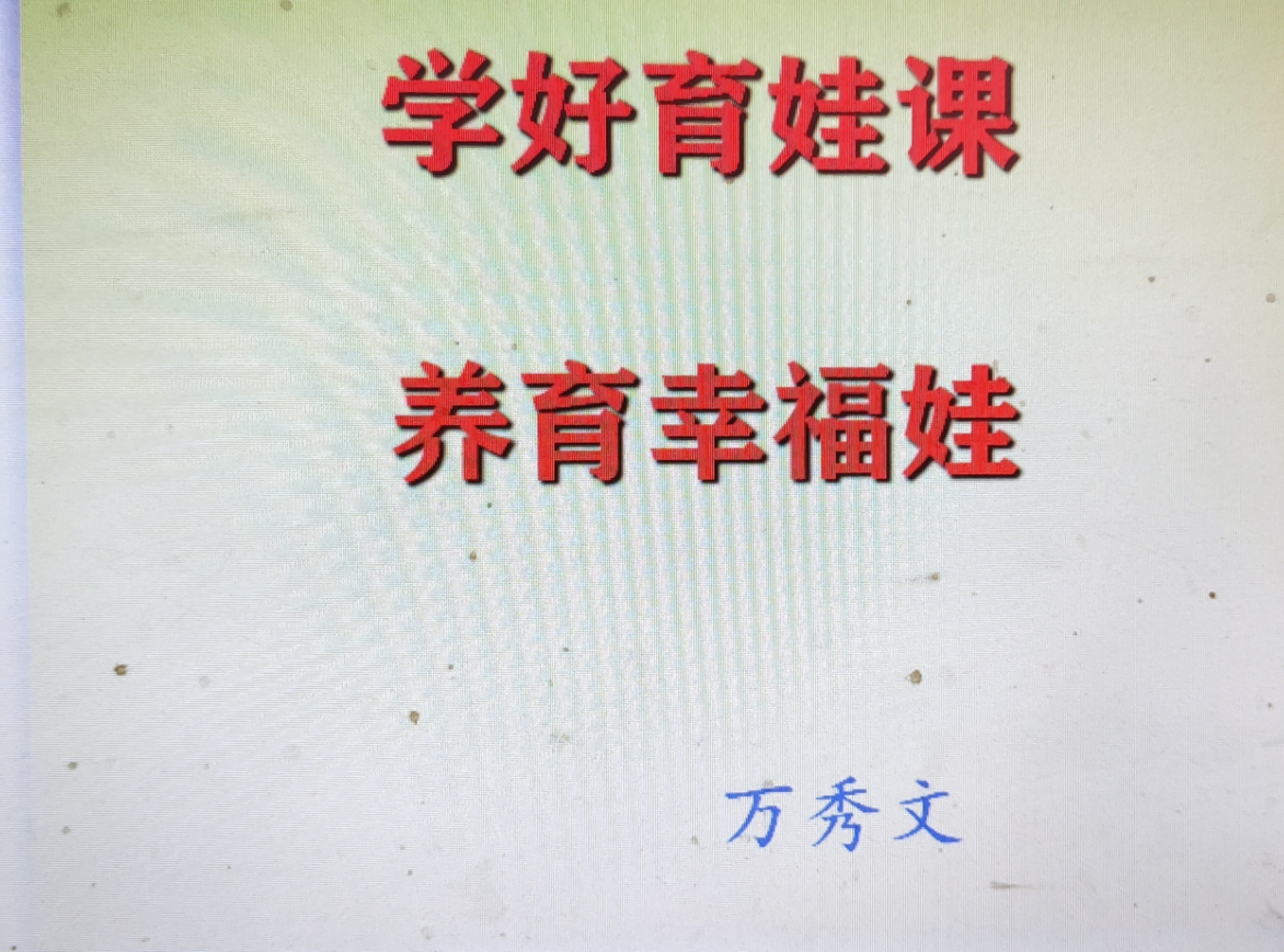 图像