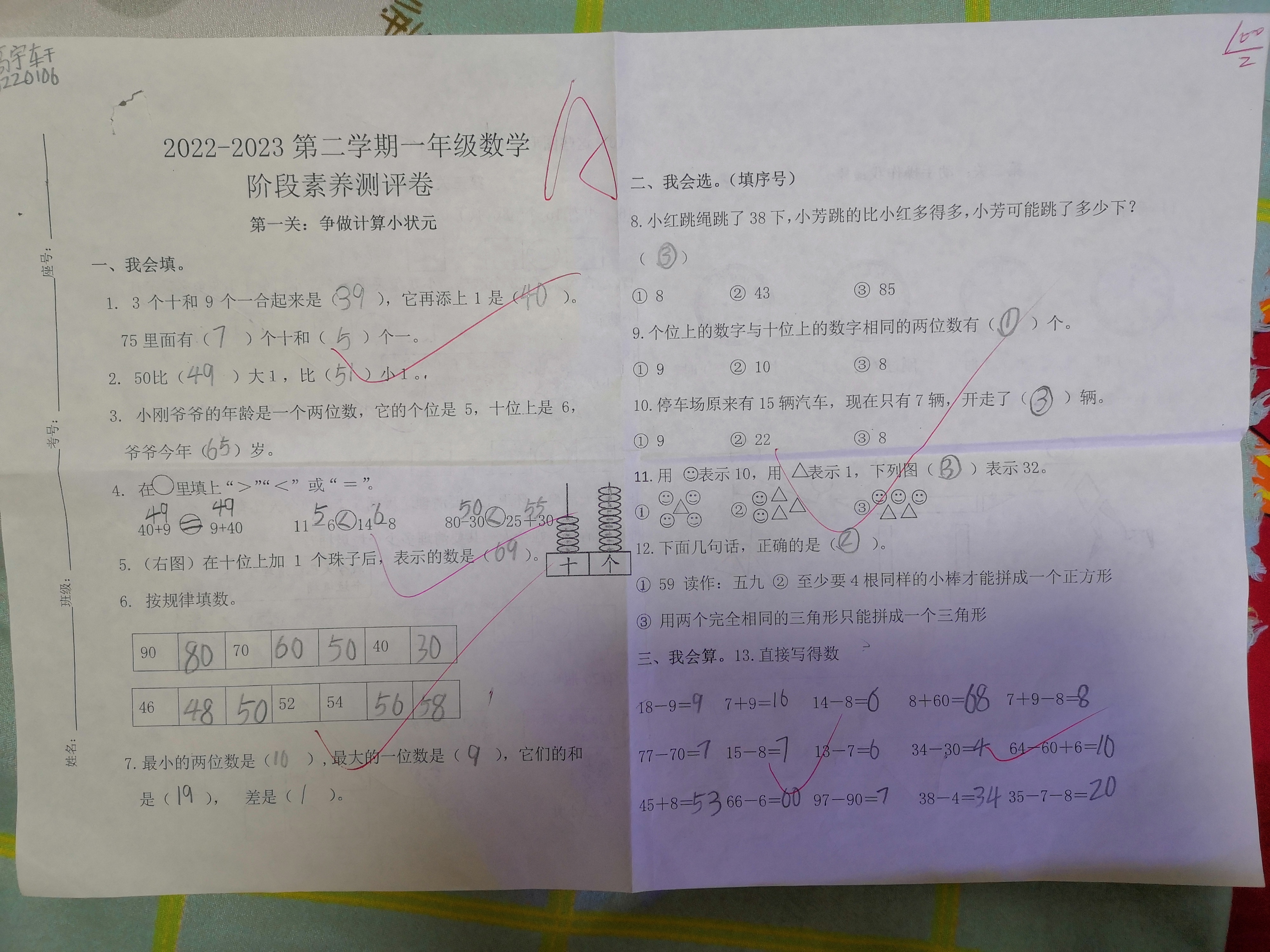 图像