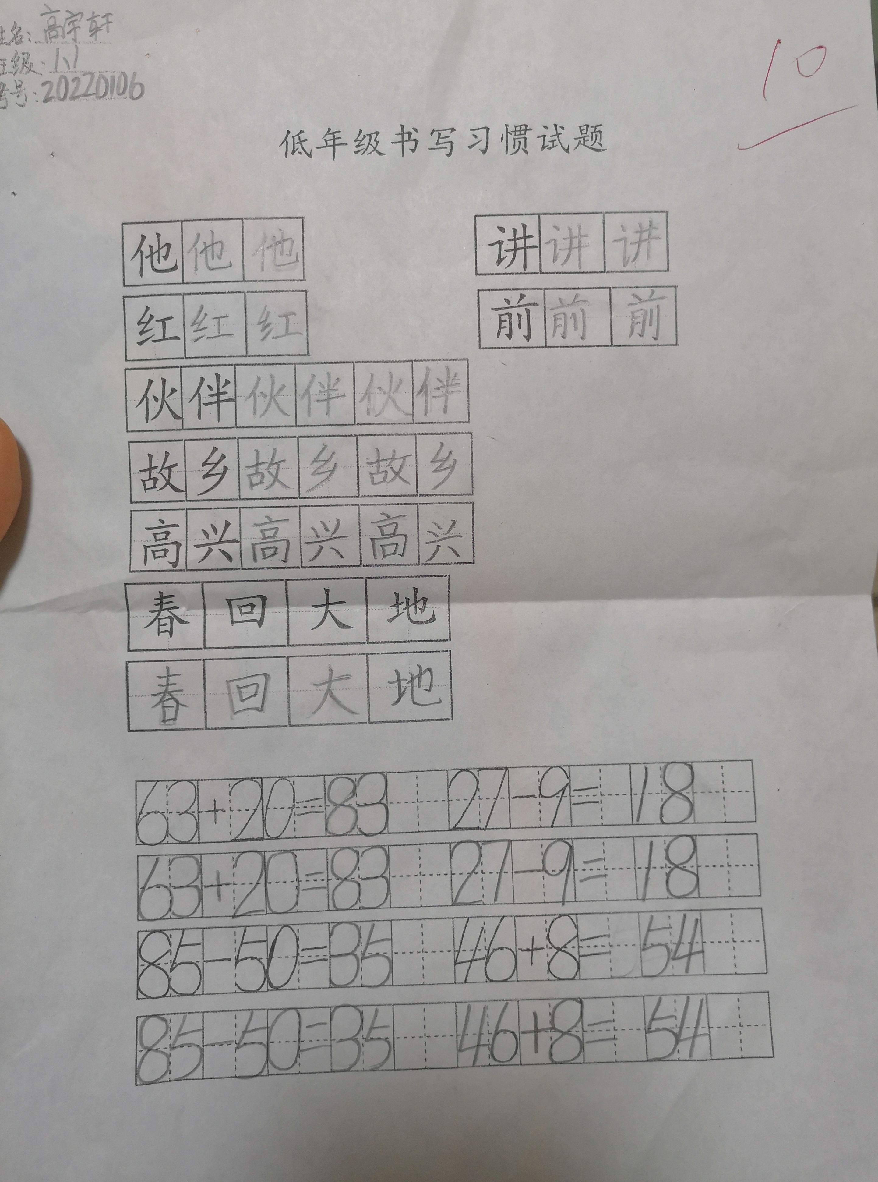 图像