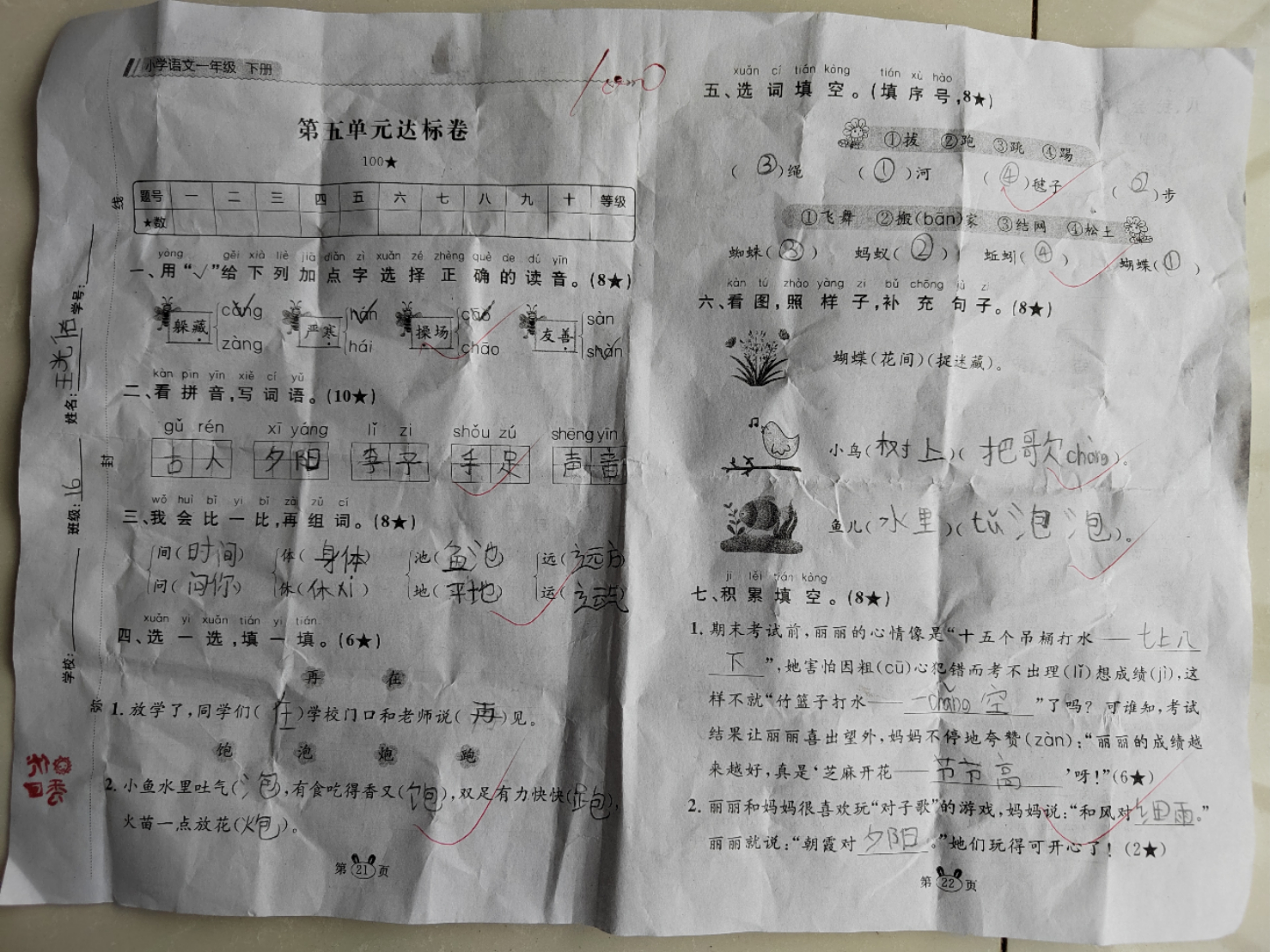 图像