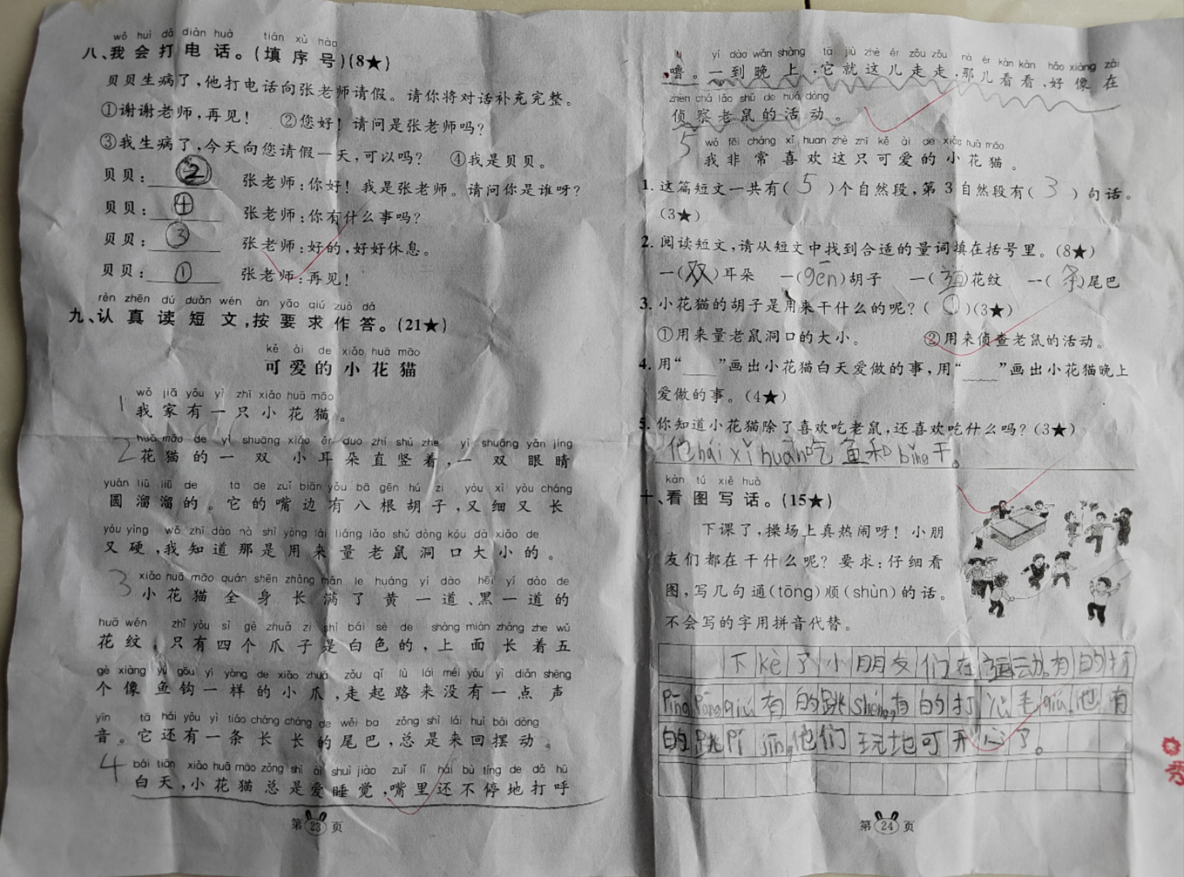 图像