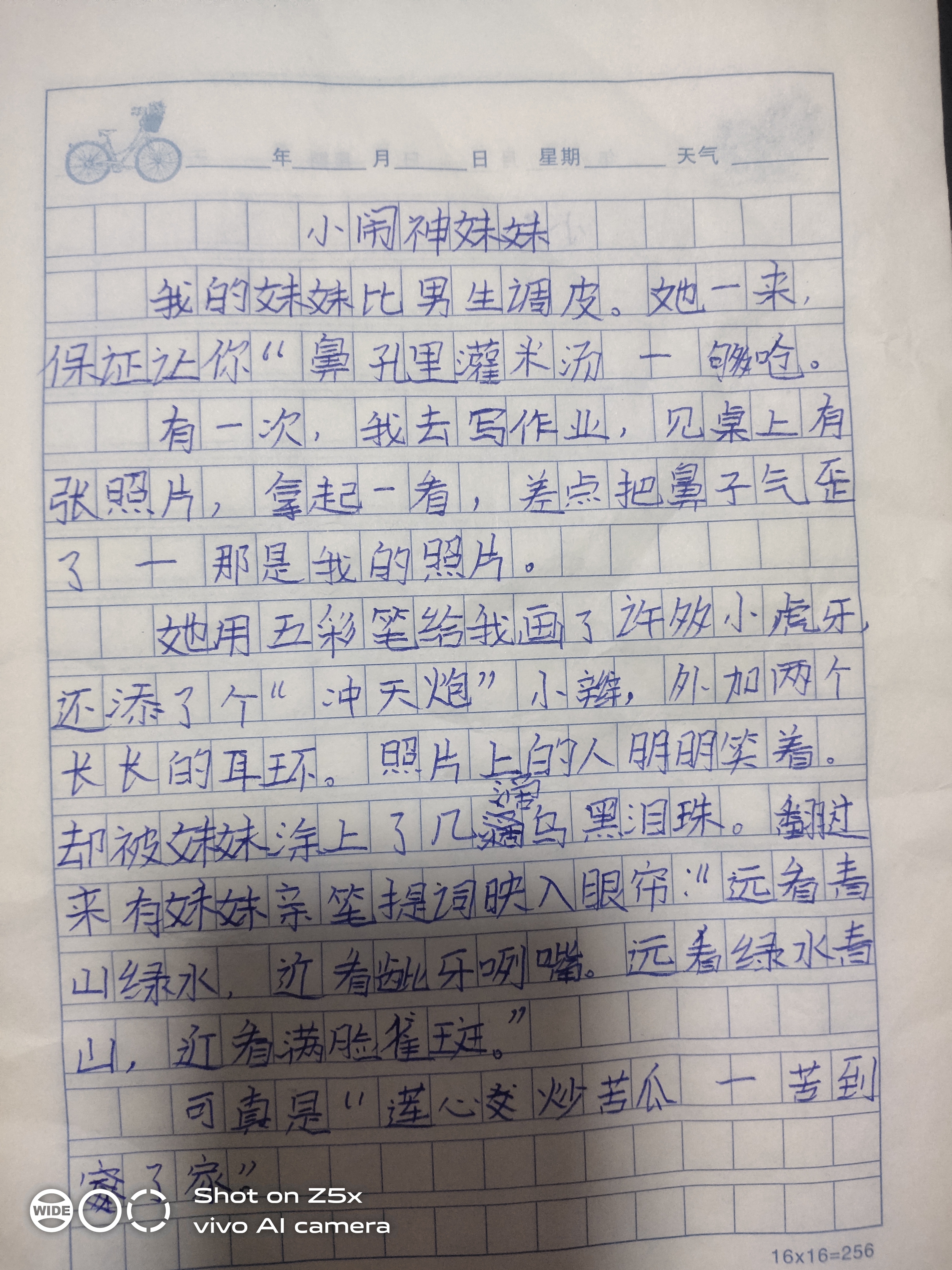图像