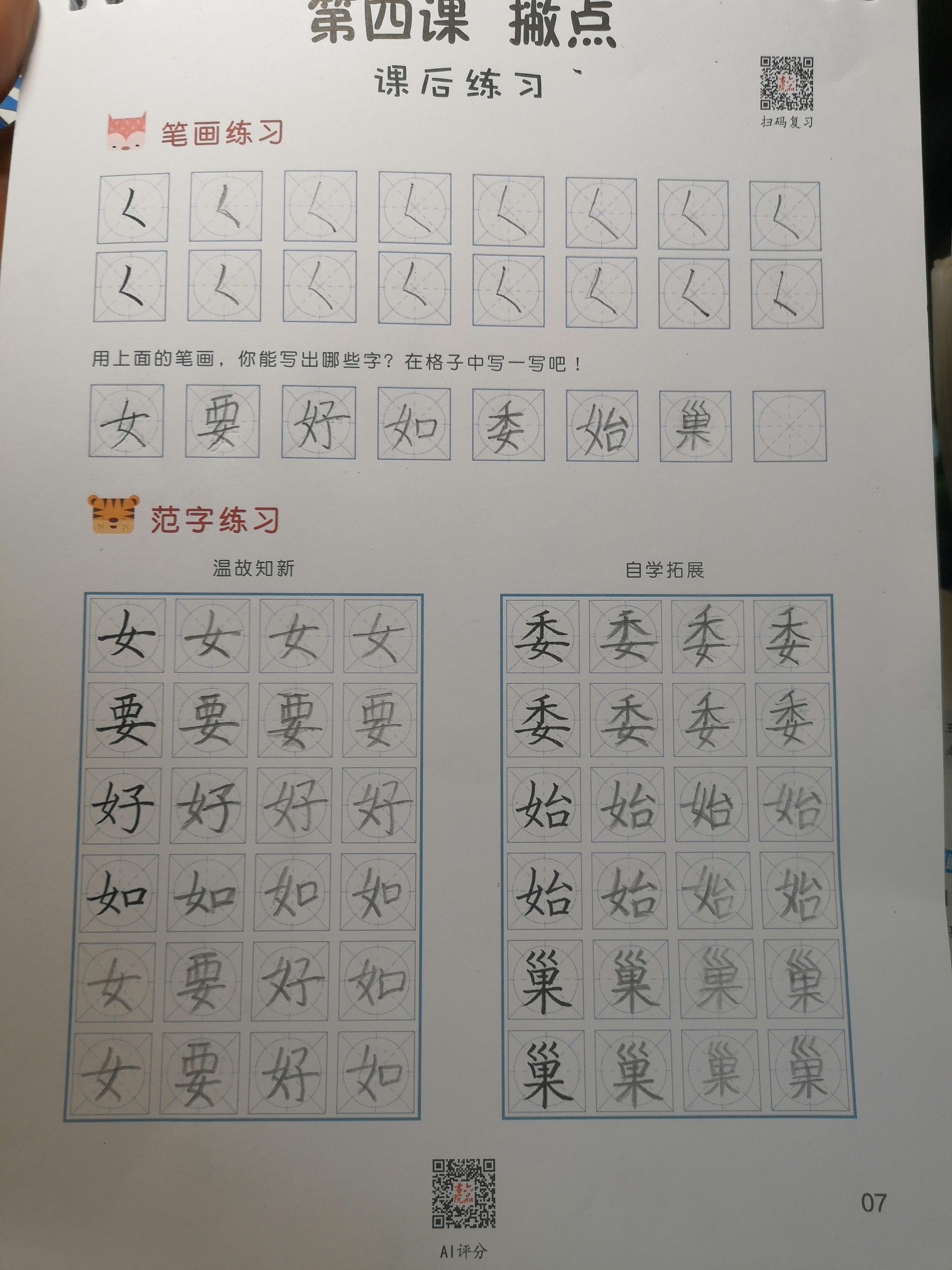 图像