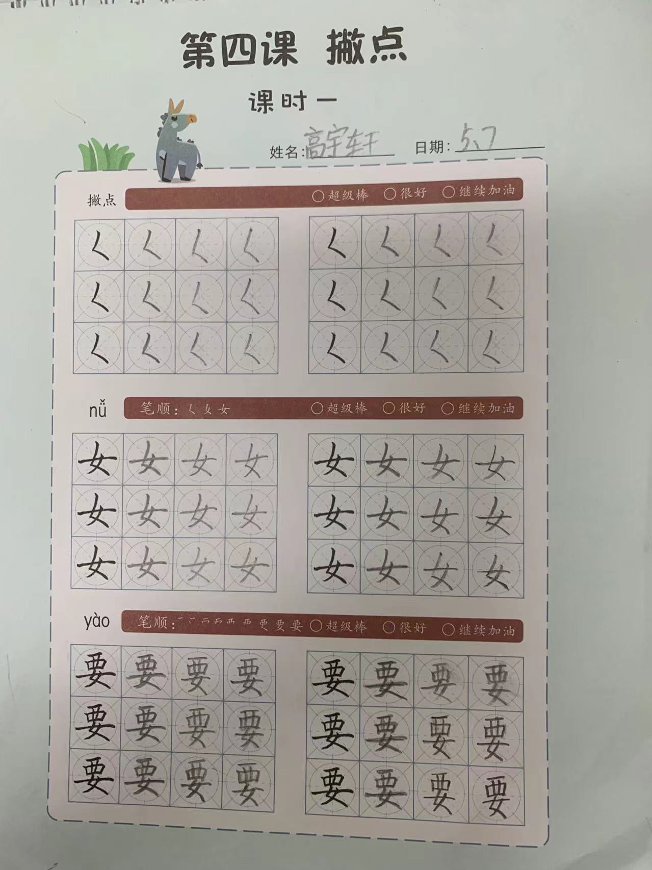 图像
