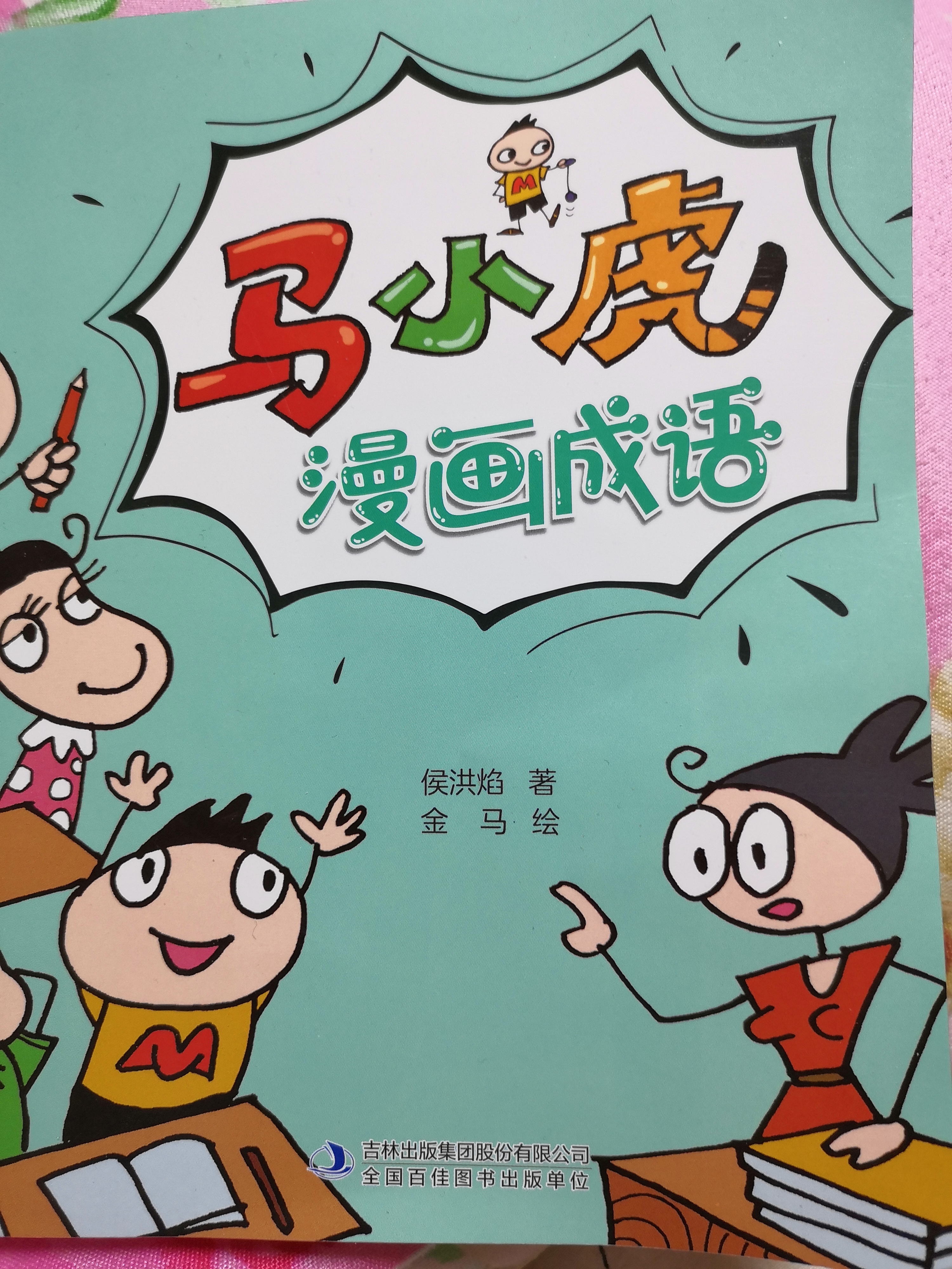 图像