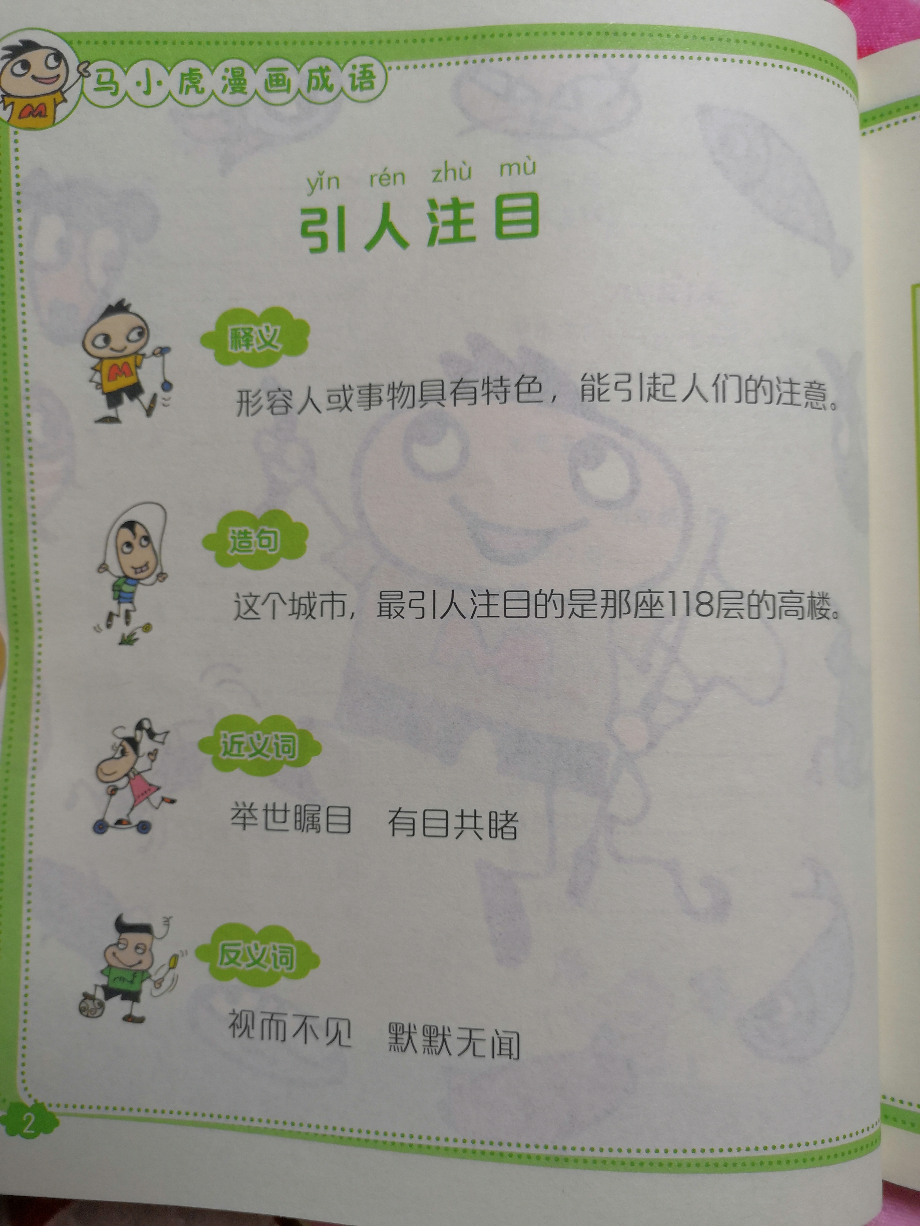 图像